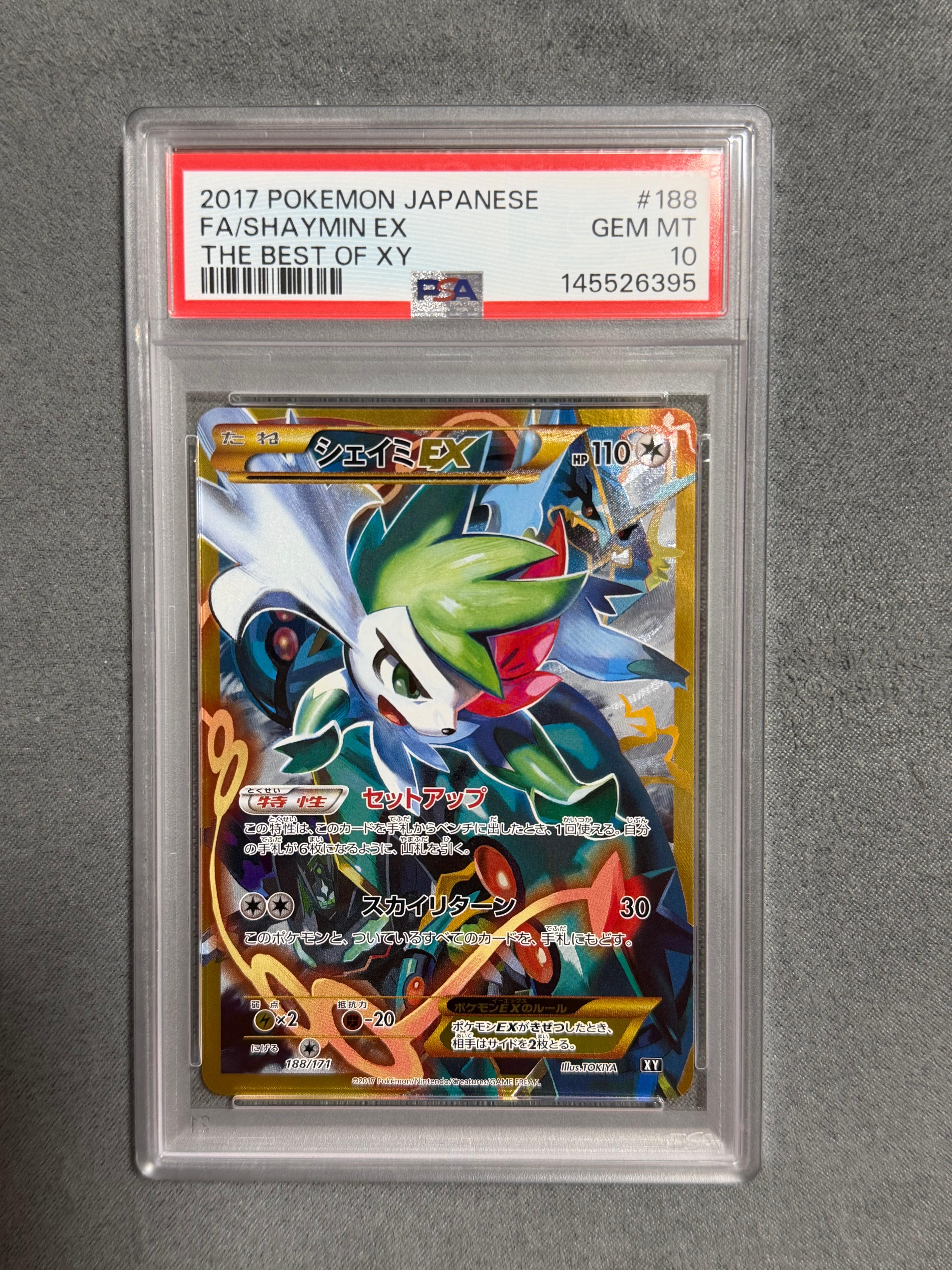 【最安値】シェイミEX THE BEST OF XY 188/171 Shaymin EX UR Normal 188/171 The Best of XY Hobby Pokemon Trading