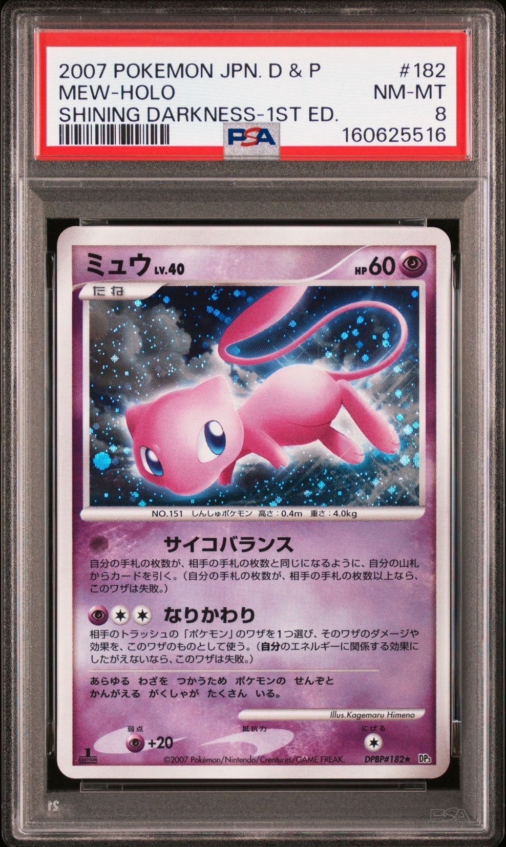 ダークライGX RR[SM2+ 040/049](強化拡張パック「新たなる試練の向こう