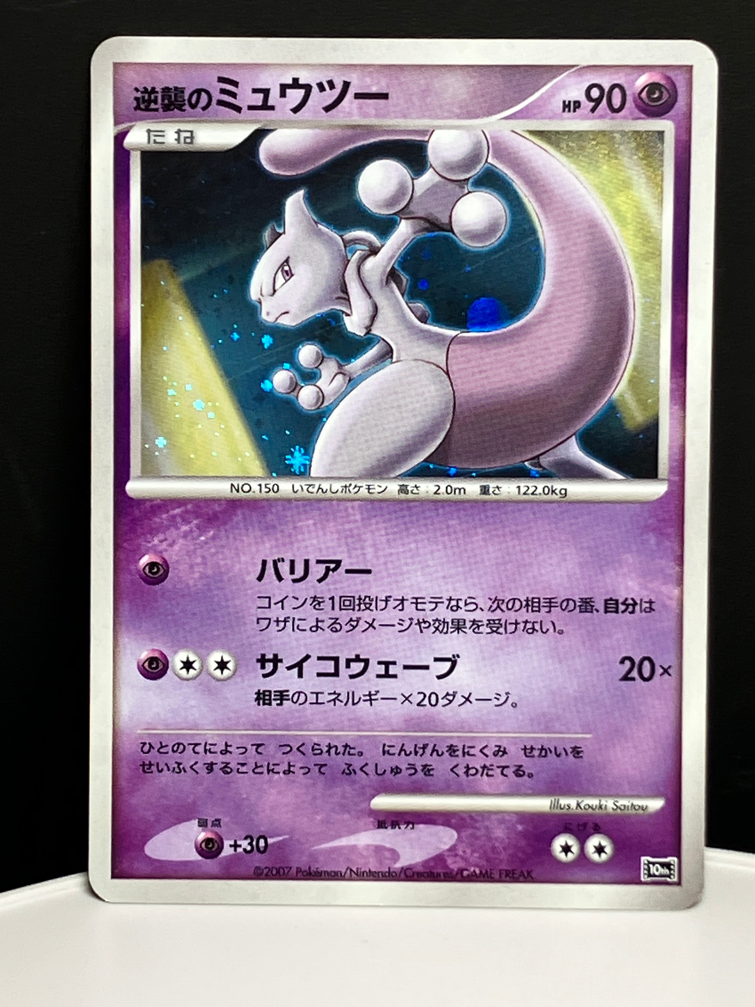 PSA9】ポケモンの笛 ◇ : 旧裏 [PMCG1-2](拡張パック