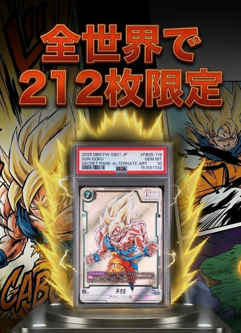 孫悟空 SCR★ [FB05-119](フュージョンワールド「MANGA BOOSTER 01」)