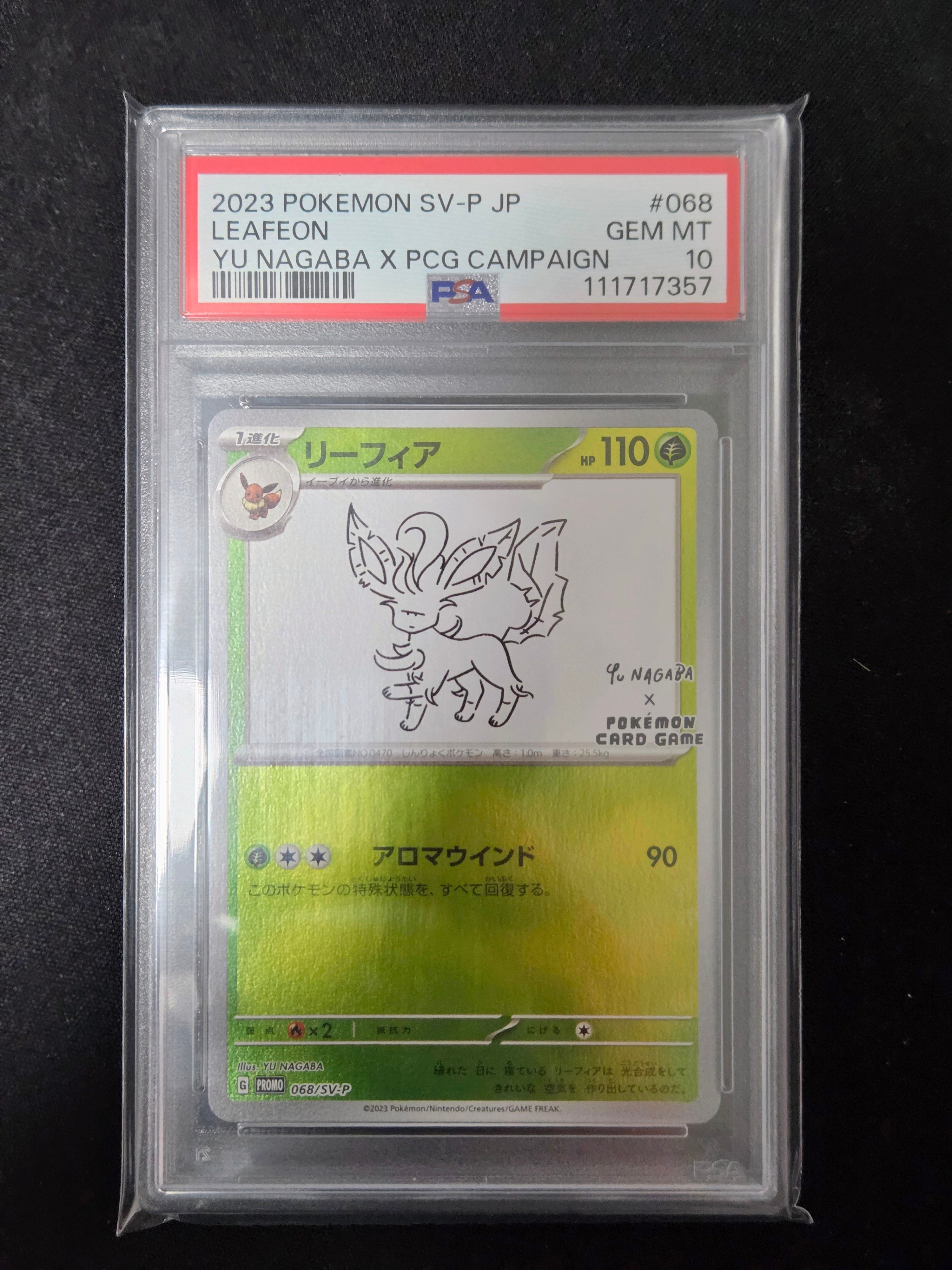 リーフィア: プロモ [SV-P 068](「YU NAGABA×ポケモンカードゲーム」プロモーションカード「SV-P」)