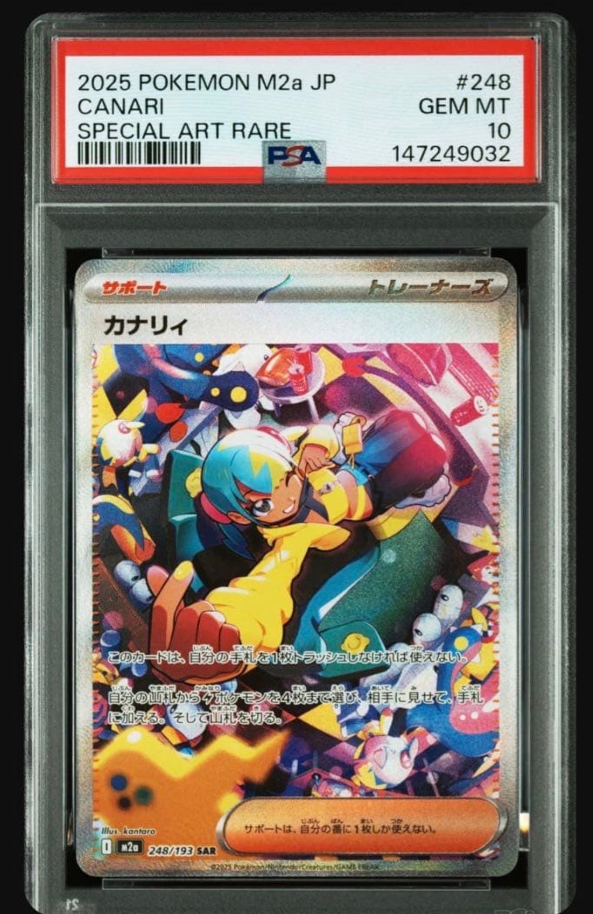 PSA10】コダック P [SV-P 262](プロモカードパック「第10弾」) 1枚の