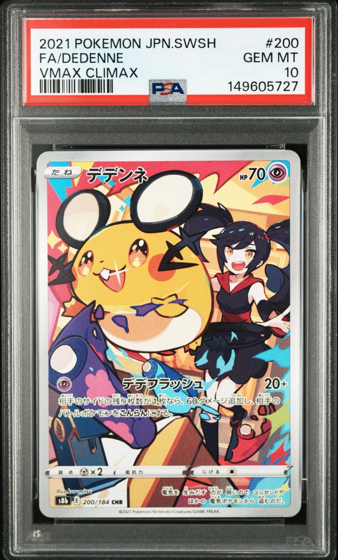 リザードンδ-デルタ種 ☆ :1ED [PCG8 032/075](拡張パック「きせきの