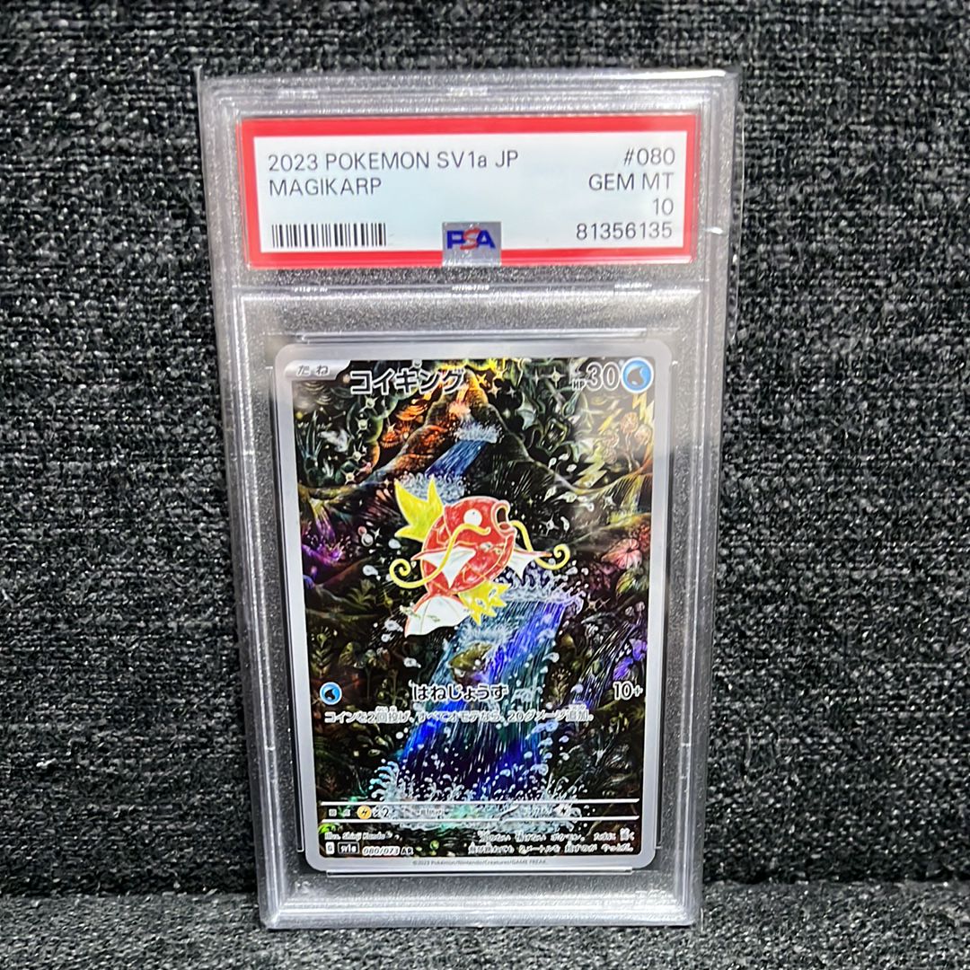 コイキング AR[SV1a 080/073](スカーレット&バイオレット 拡張パック「トリプレットビート」)