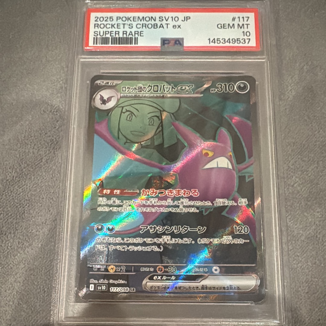 MライボルトEX [CP4 043/131](プレミアムチャンピオンパック「EX×M