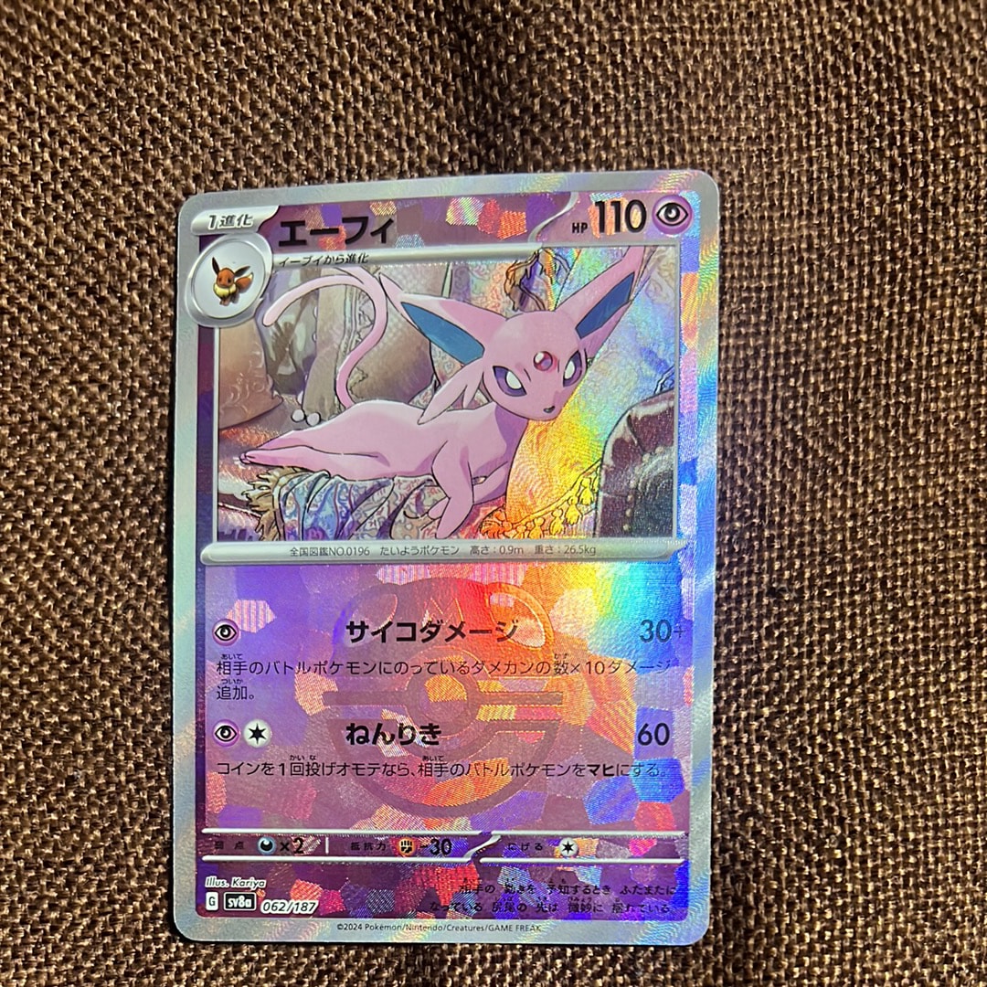 エーフィ :マスターボールミラー [SV8a 062/187](ハイクラスパック「テラスタルフェスex」)