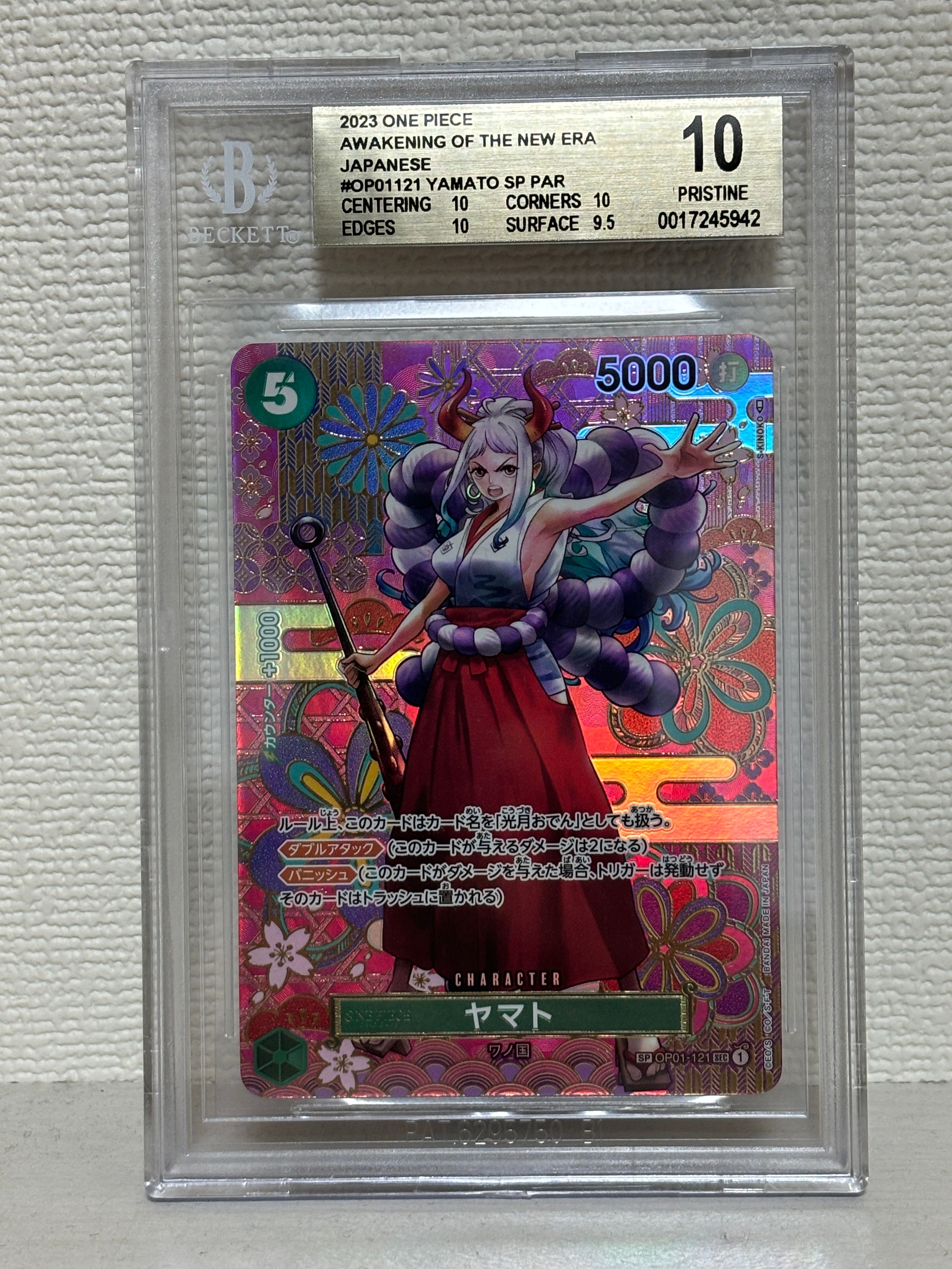 ヤマト SEC-SPC [OP01-121] (ブースターパック 新時代の主役)