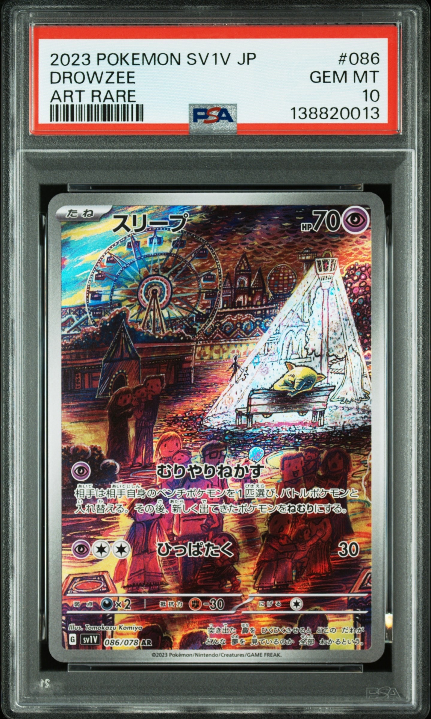 ブラッキーex アンリミ 091/106 金の空、銀の海　(26) ブラッキーex ☆: 1ED[PCG4 091/106](拡張パック「金の空、銀の海」)の