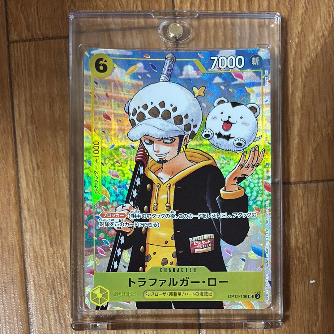 トラファルガー・ロー UC [OP12-106](プロモーションカード「ONE PIECE