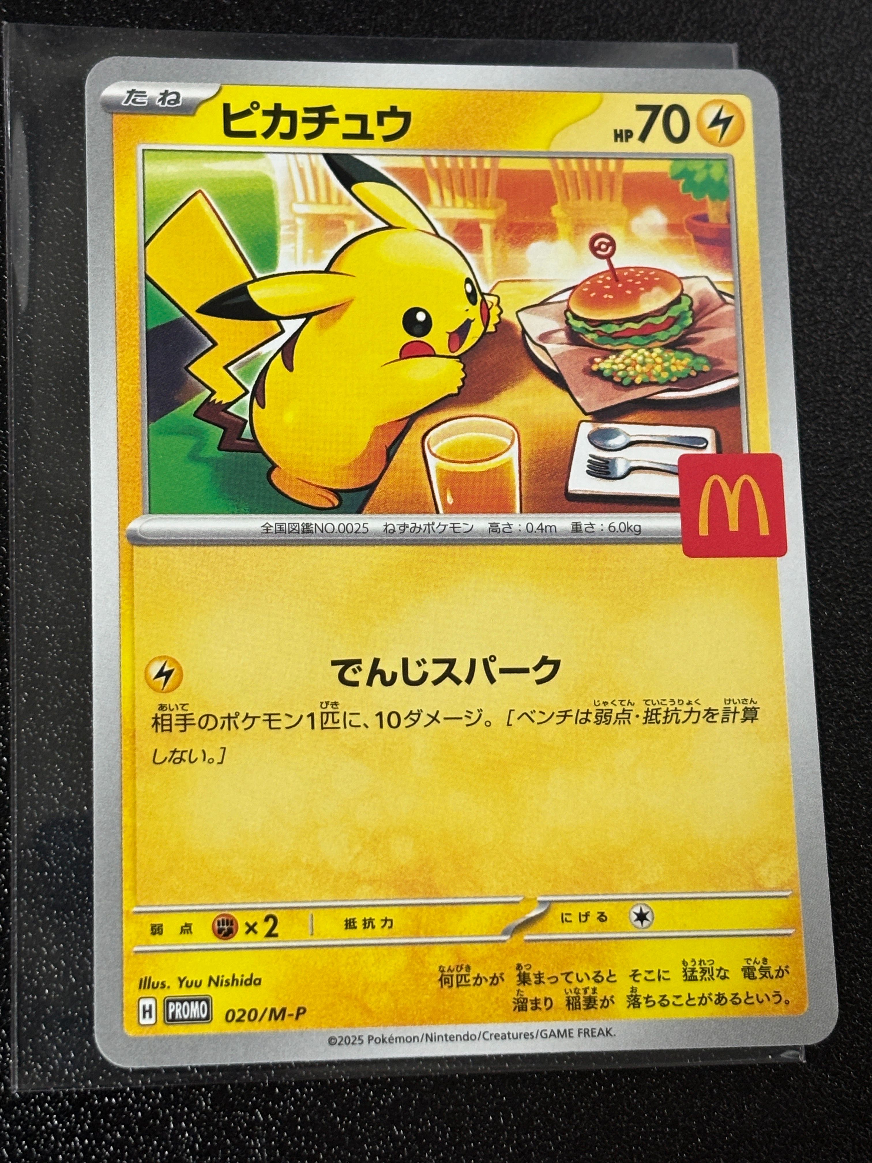 ピカチュウ P [M-P 020](プロモカードパック「マクドナルド ハッピーセット2025」)