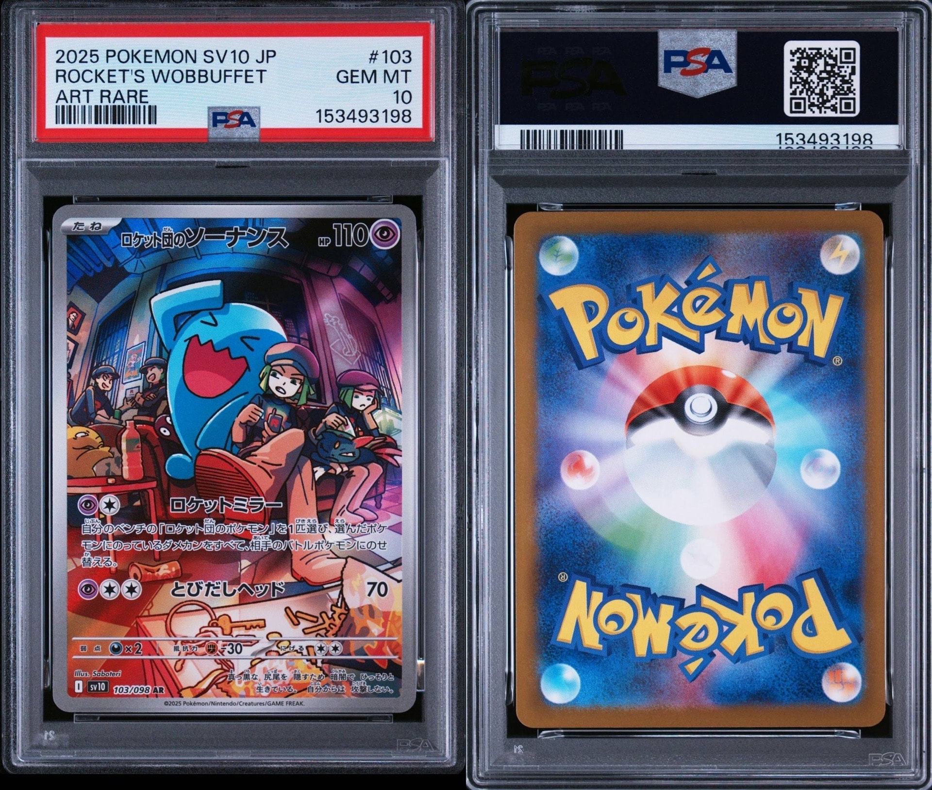 PSA10】ロケット団のソーナンス AR [SV10 103/098](拡張パック