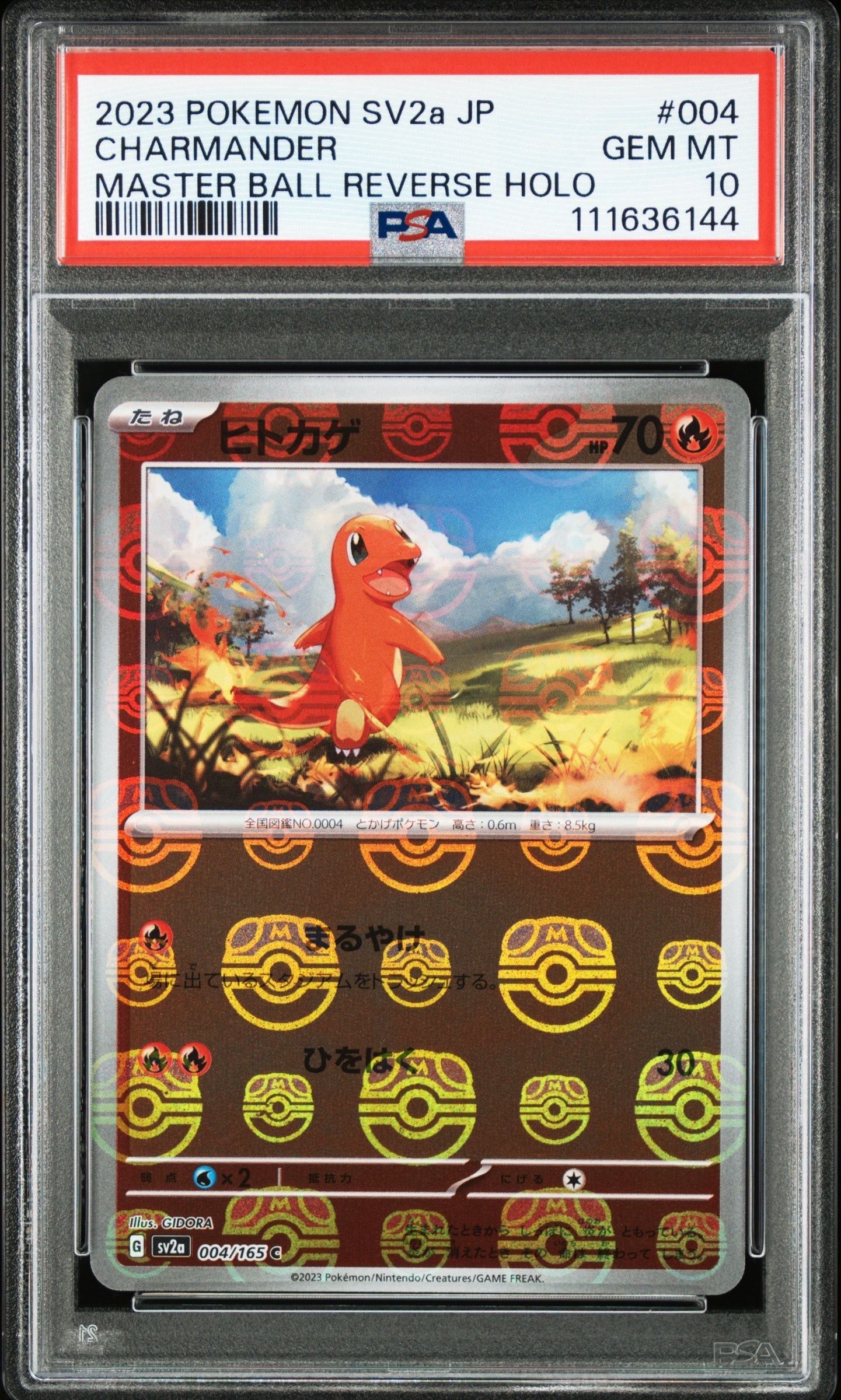 ヒトカゲ C: マスターボールミラー[SV2a 004/165](強化拡張パック「ポケモンカード151」)