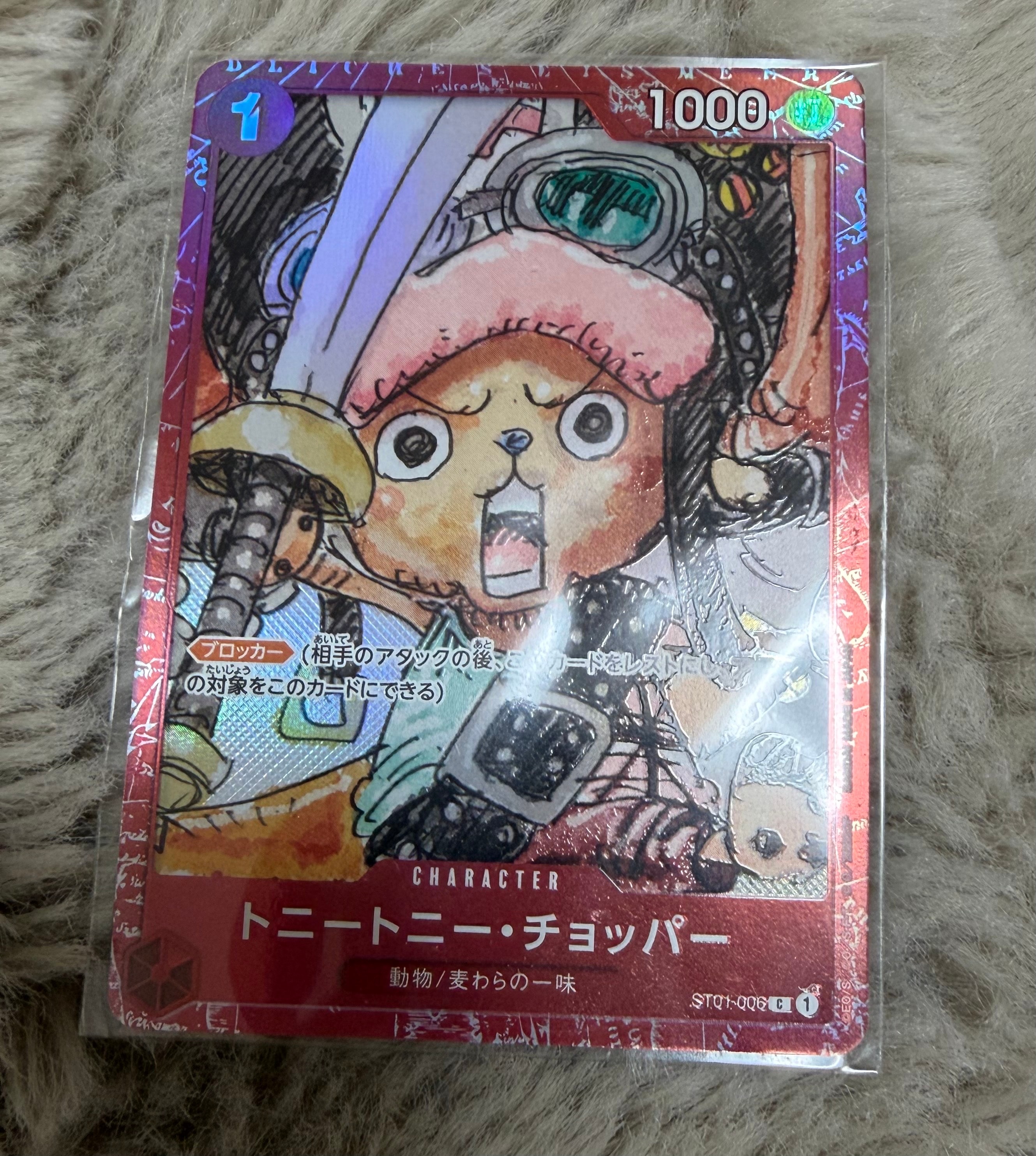 トニートニー・チョッパー C [ST01-006] (プレミアムカードコレクション ‐ONE PIECE FILM RED ‐)