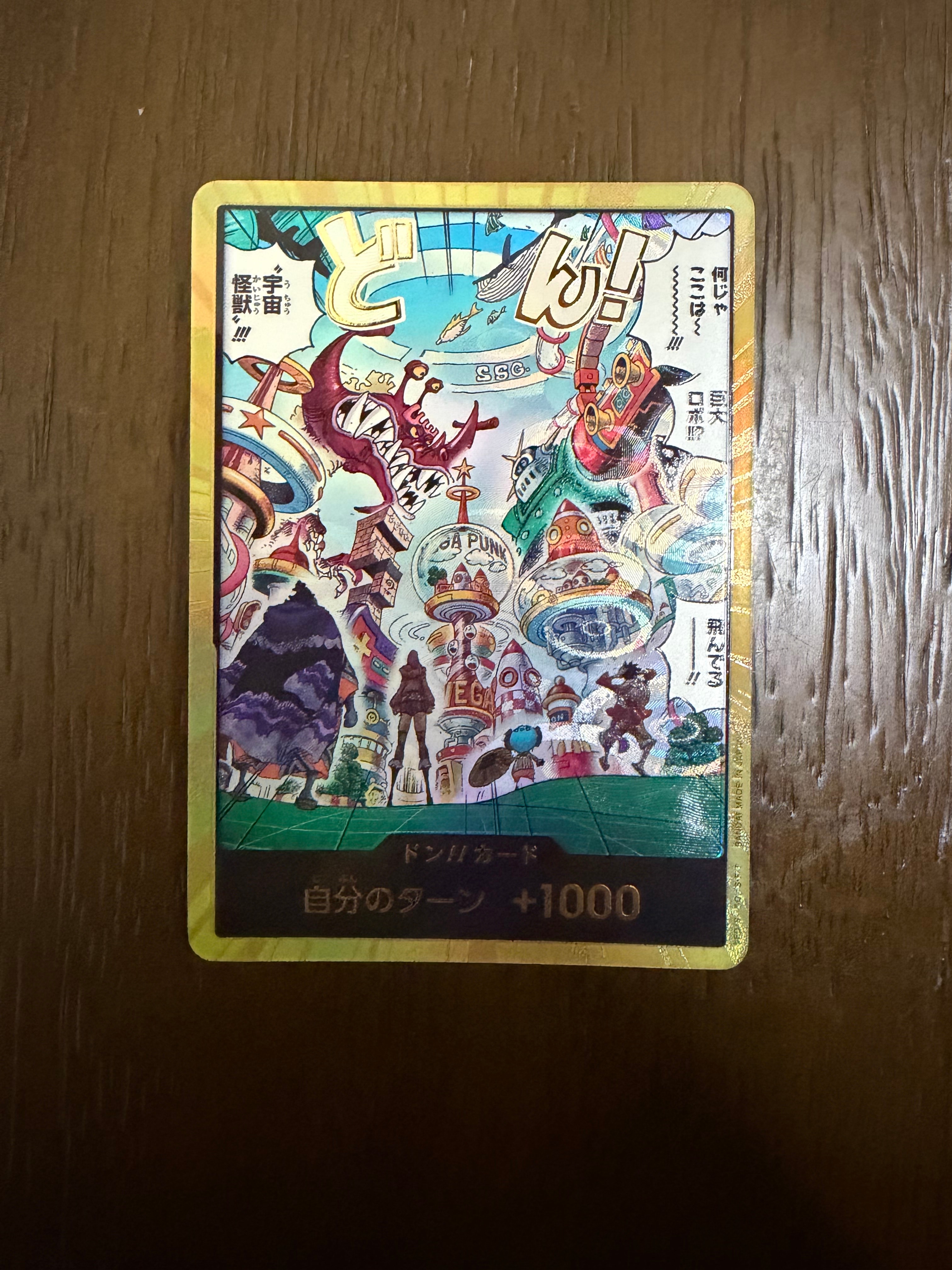 ドン!!カード : エッグヘッド スーパーパラレル (エクストラブースター「エッグヘッドクライシス」)