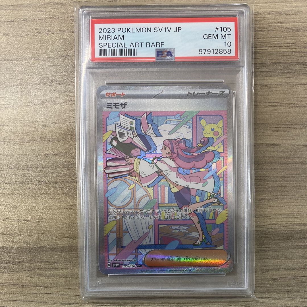 ミモザ SAR[SV1V 105/078](スカーレット&バイオレット 拡張パック「バイオレットex」)