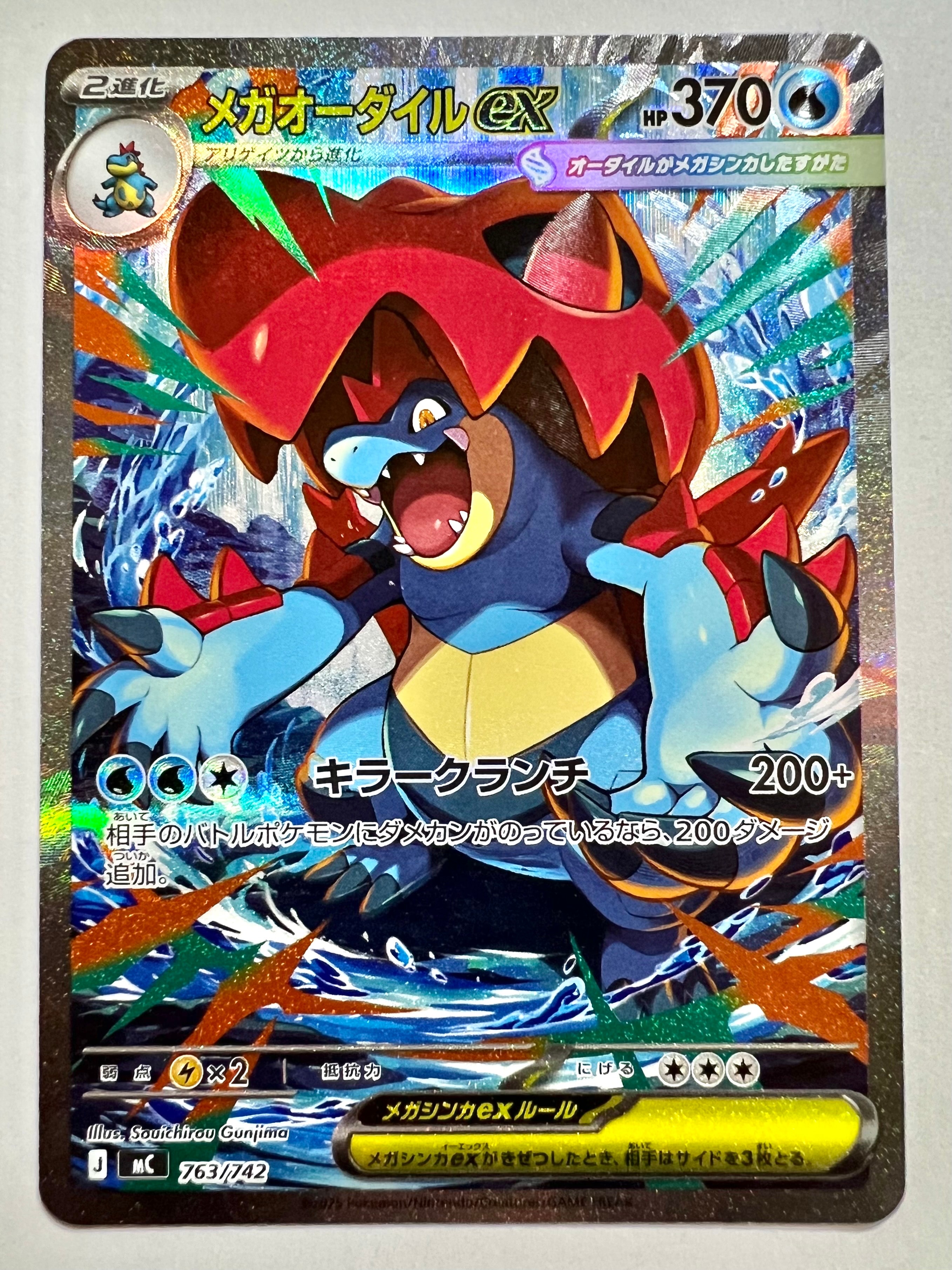 ブルーの探索 SR[SM12a 196/173](ハイクラスパック「TAG TEAM GX