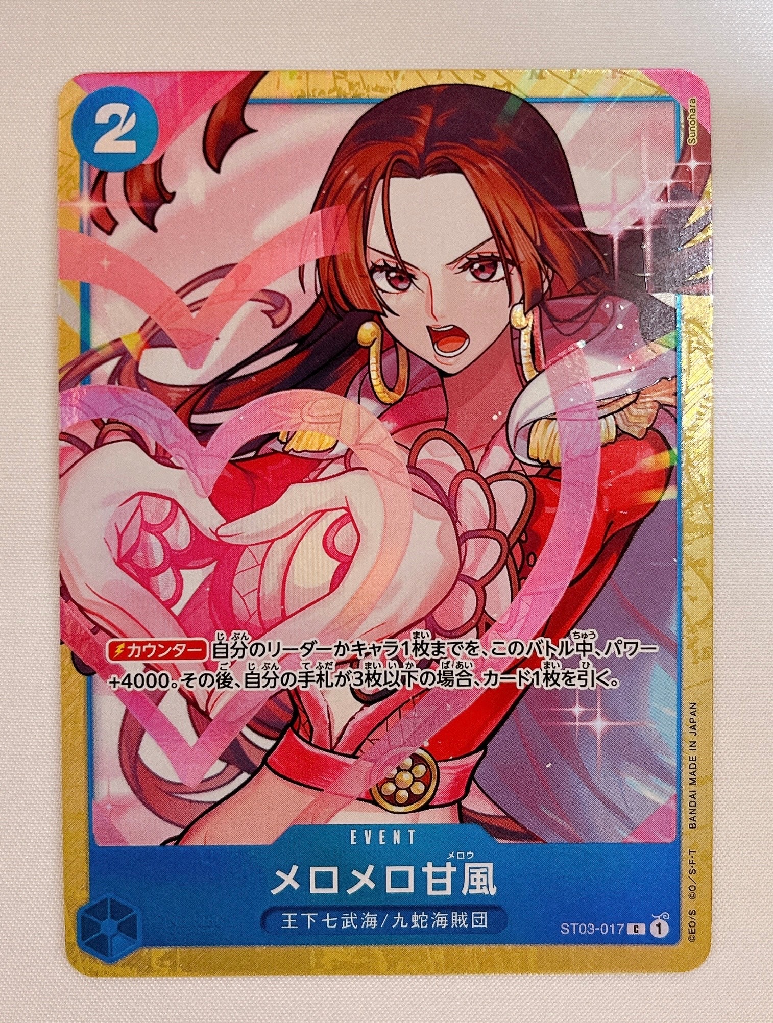 メロメロ甘風 C [ST03-017] (プレミアムカードコレクション - ベストセレクションvol.1 -)