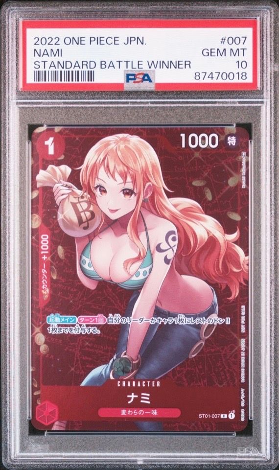 ナミ P [ST01-007]  (スタンダードバトル 優勝記念品)