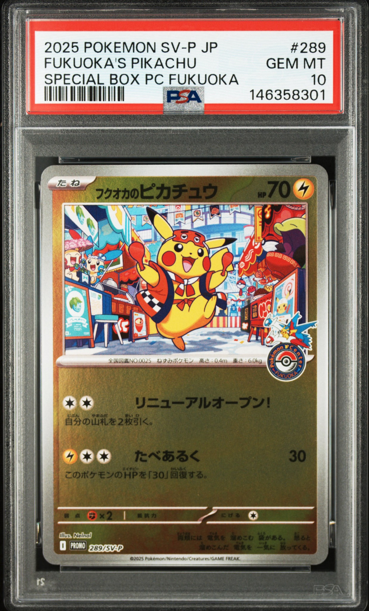 フクオカピカチュウ289/SV-P 2025年スペシャルボックス　未使用品 フクオカのピカチュウ P [SV-P 289](スペシャルBOX「ポケモンセンター