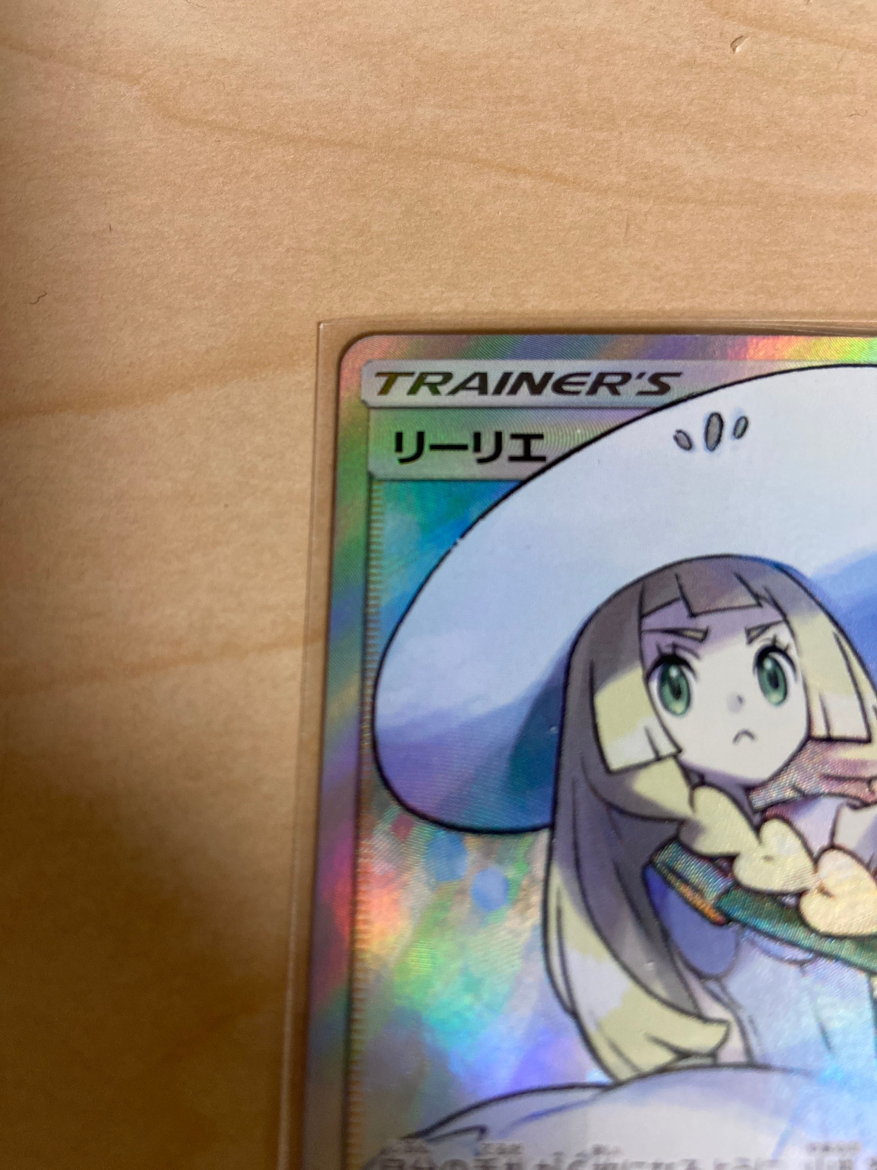 A]Lillie SR[SM1M 066/060](Expansion Pack"Collection Moon") | SNKRDUNK