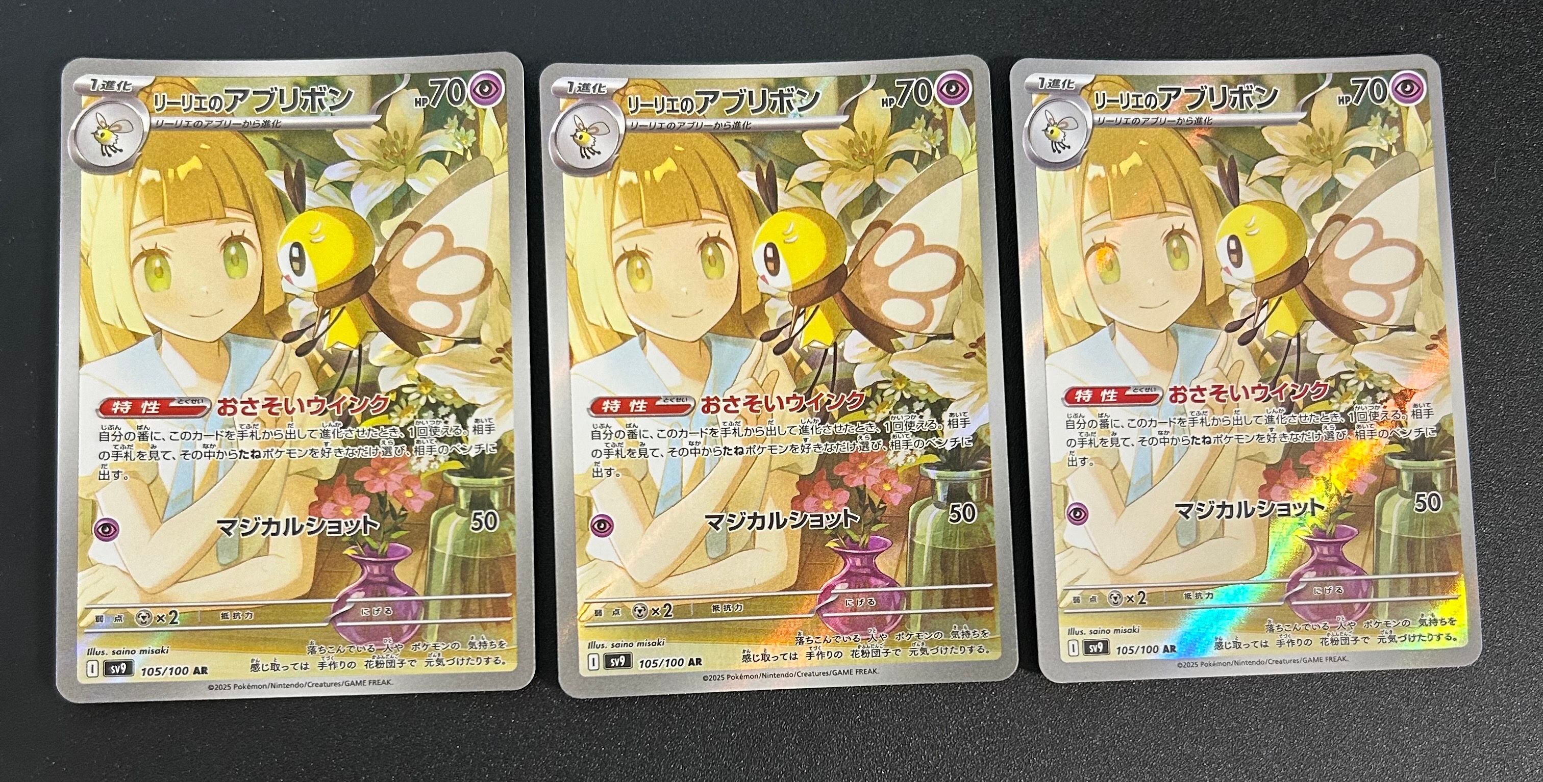 PSA10 リーリエのアブリボン AR SV9 バトルパートナーズ105/100 ⭐️【PSA10】リーリエのアブリボン AR バトルパートナーズ 105
