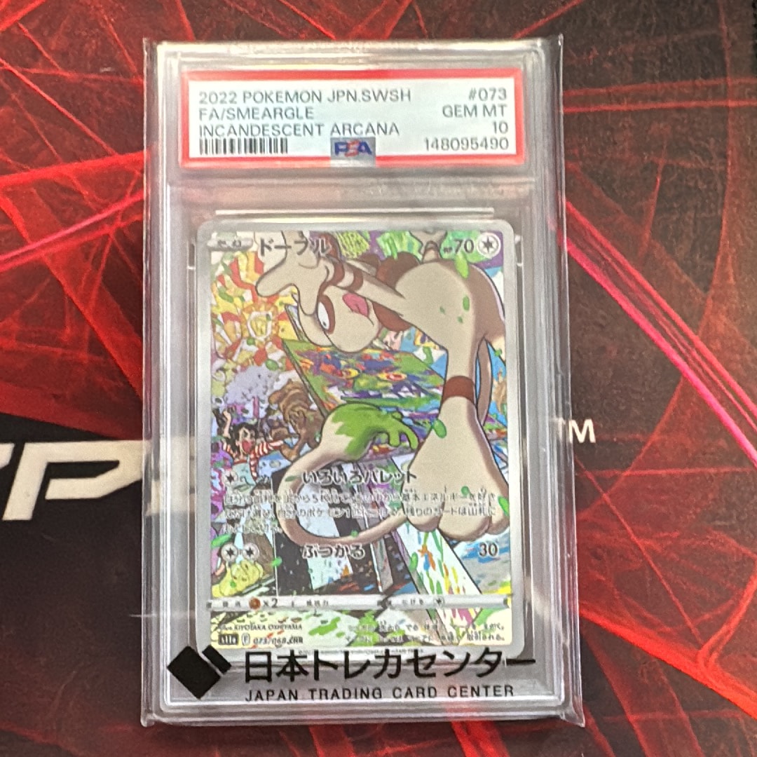ラフレシアGX HR[SM11b 069/049](強化拡張パック「ドリームリーグ」)の