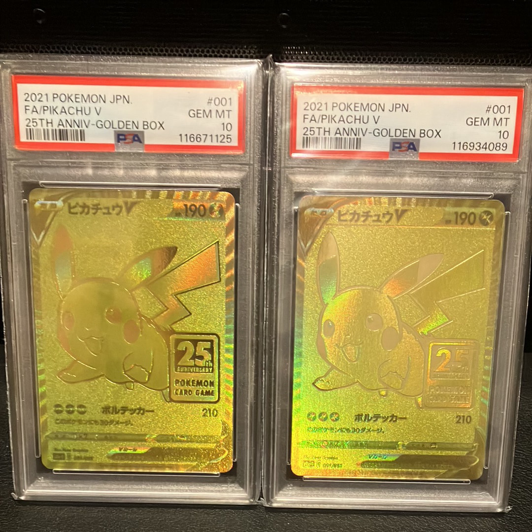 ピカチュウV ビニールなし[S8a-G 001/015](25th アニバーサリー ゴールデンボックス)