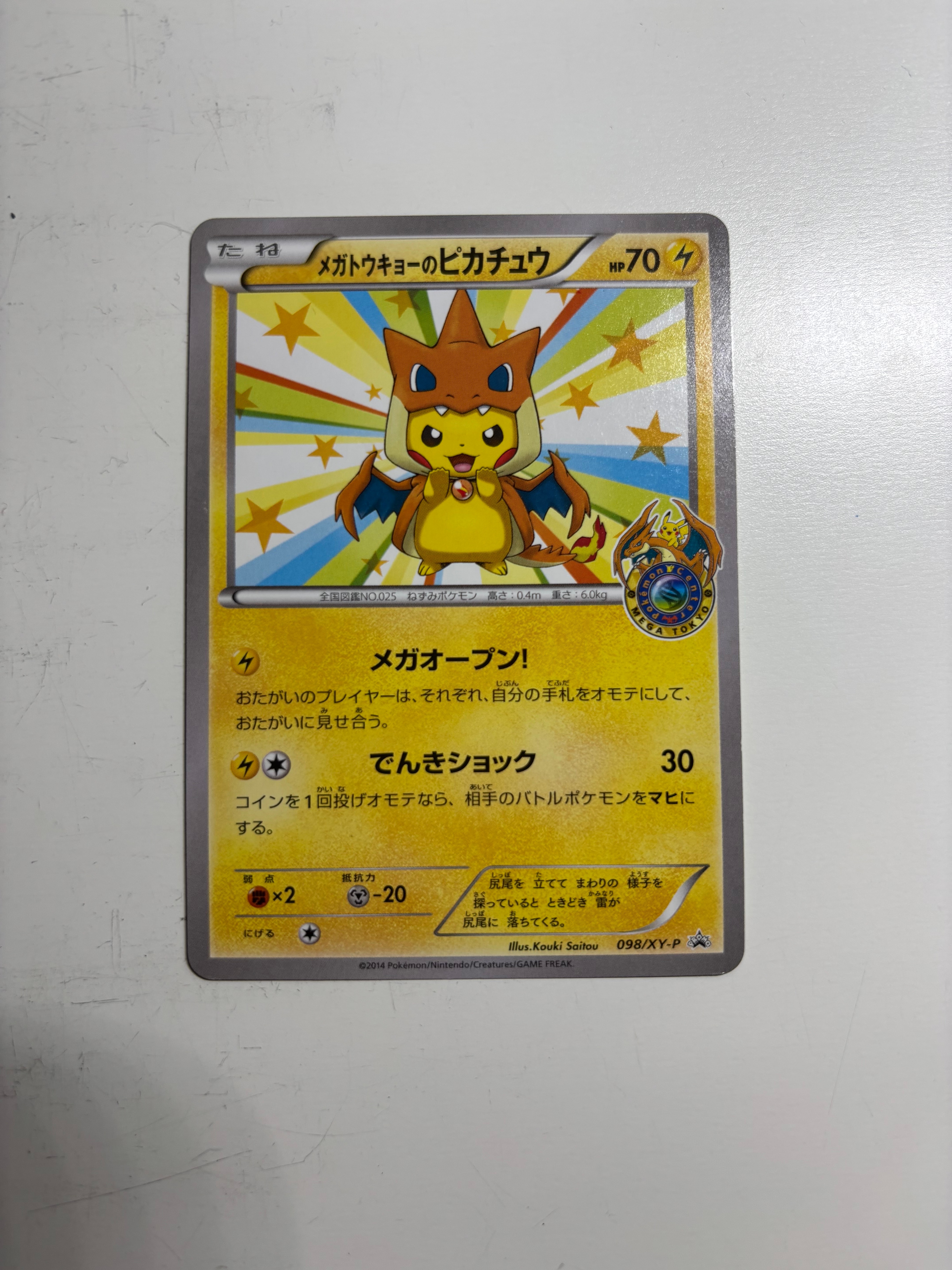 PSA10】メガトウキョーのピカチュウ: プロモ[XY-P 098/XY-P