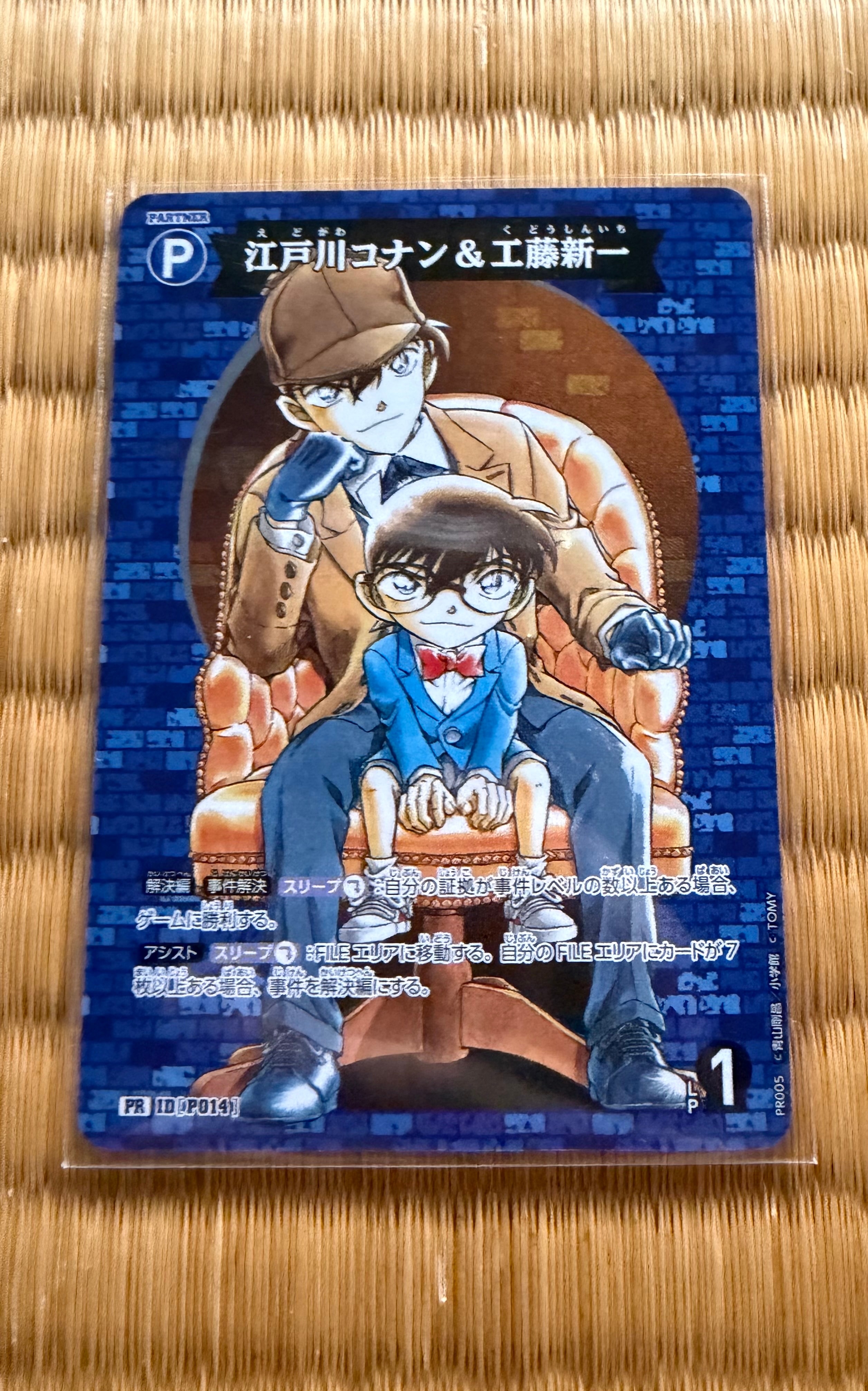 江戸川コナン＆工藤新一 PR [P014](プロモーションカード「スタート