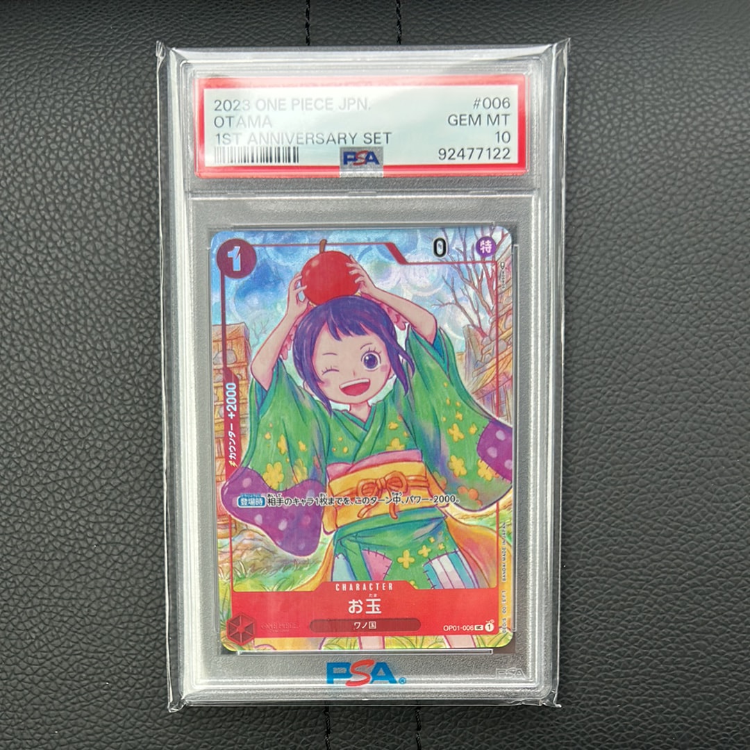 PSA10】お玉 UC [OP01-006] (1st アニバーサリーセット ) 1枚の中古