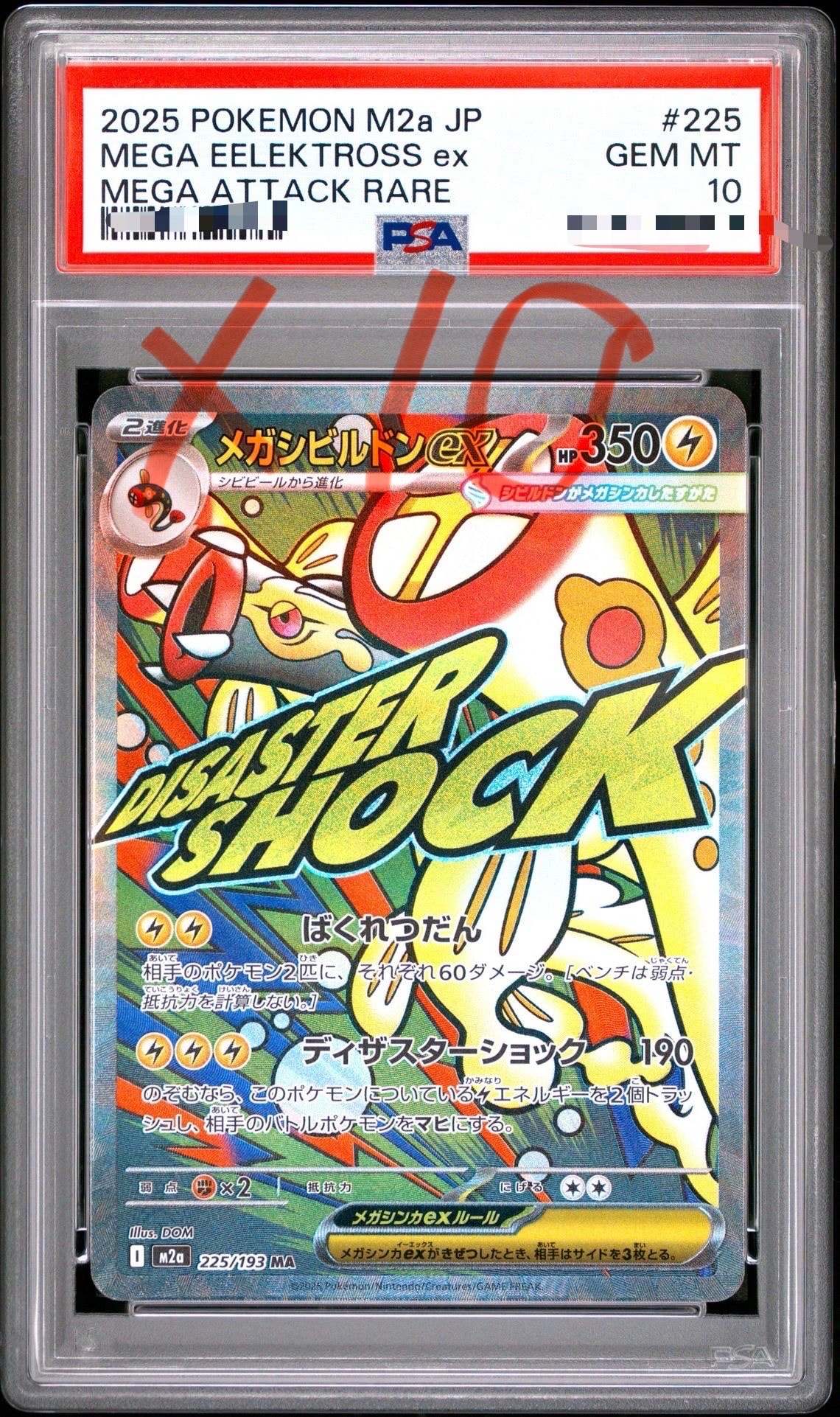 リザードンV SR: SA[S9 103/100](拡張パック「スターバース」)の新品