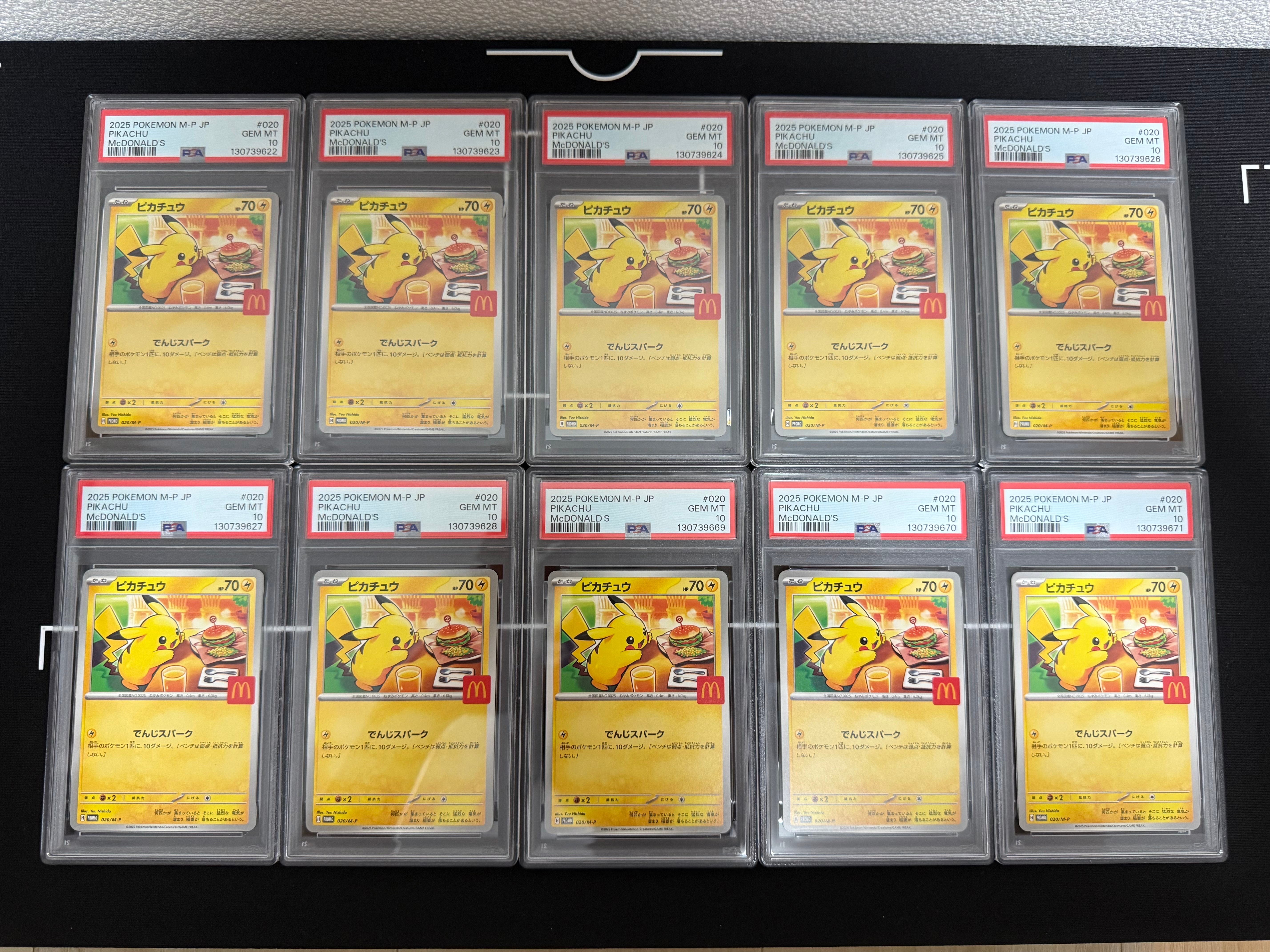 ピカチュウ P [M-P 020](プロモカードパック「マクドナルド ハッピーセット2025」)