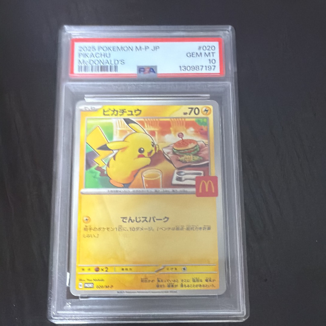 ピカチュウ P 020/M-P PSA10 マック PSA10】ピカチュウ P [M-P 020](プロモカードパック「マクドナルド