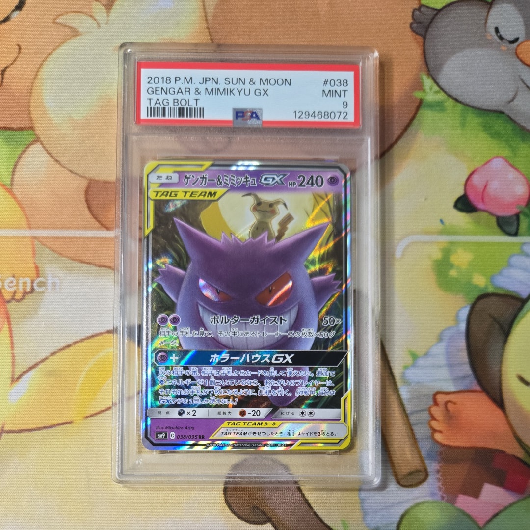 ゲンガー&ミミッキュGX RR [SM9 038/095](拡張パック「タッグボルト」)