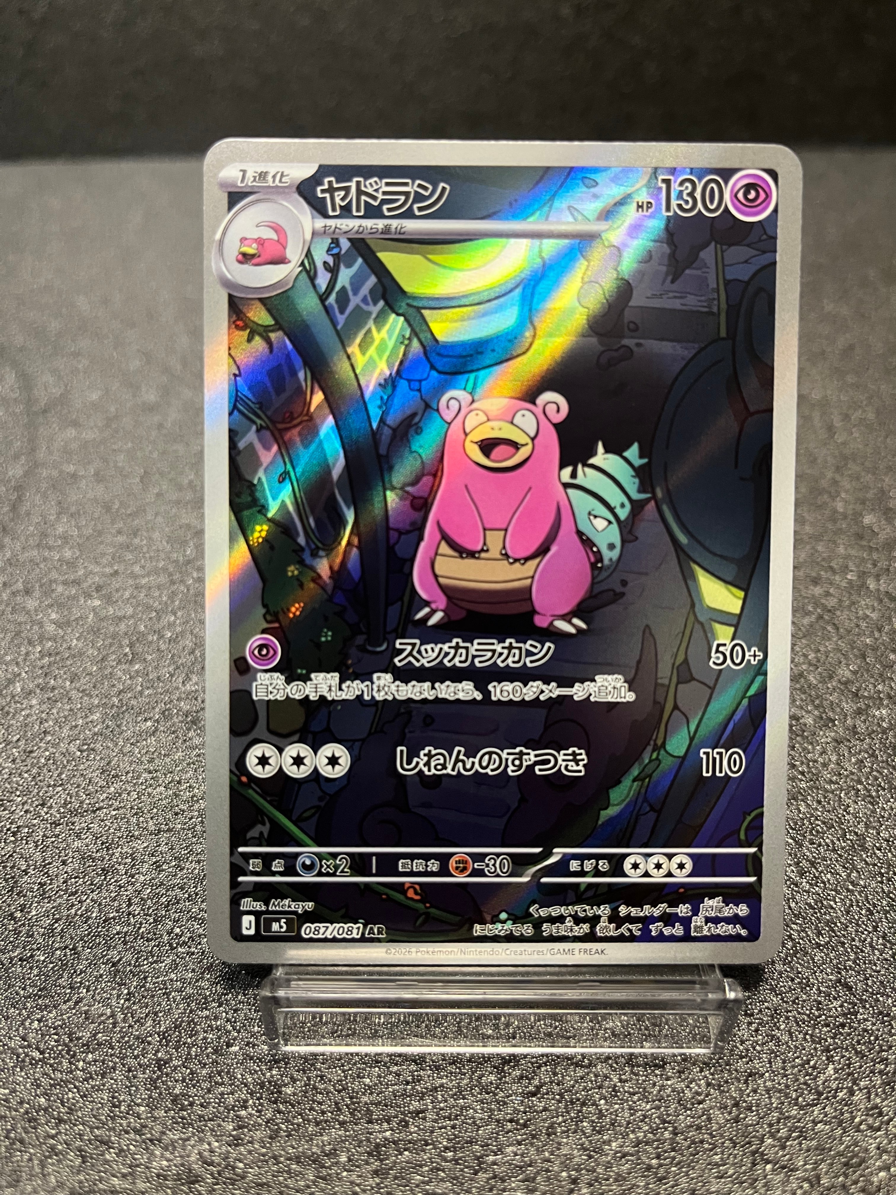 PSA10】カイリュー R [SM11 068/094](拡張パック「ミラクルツイン」) 1