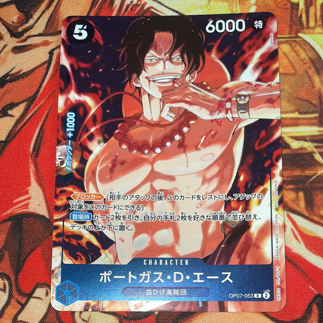 ポートガス・D・エース R [OP07-053](プロモーションカード「スタンダードバトル 2024年6月 優勝記念品」)