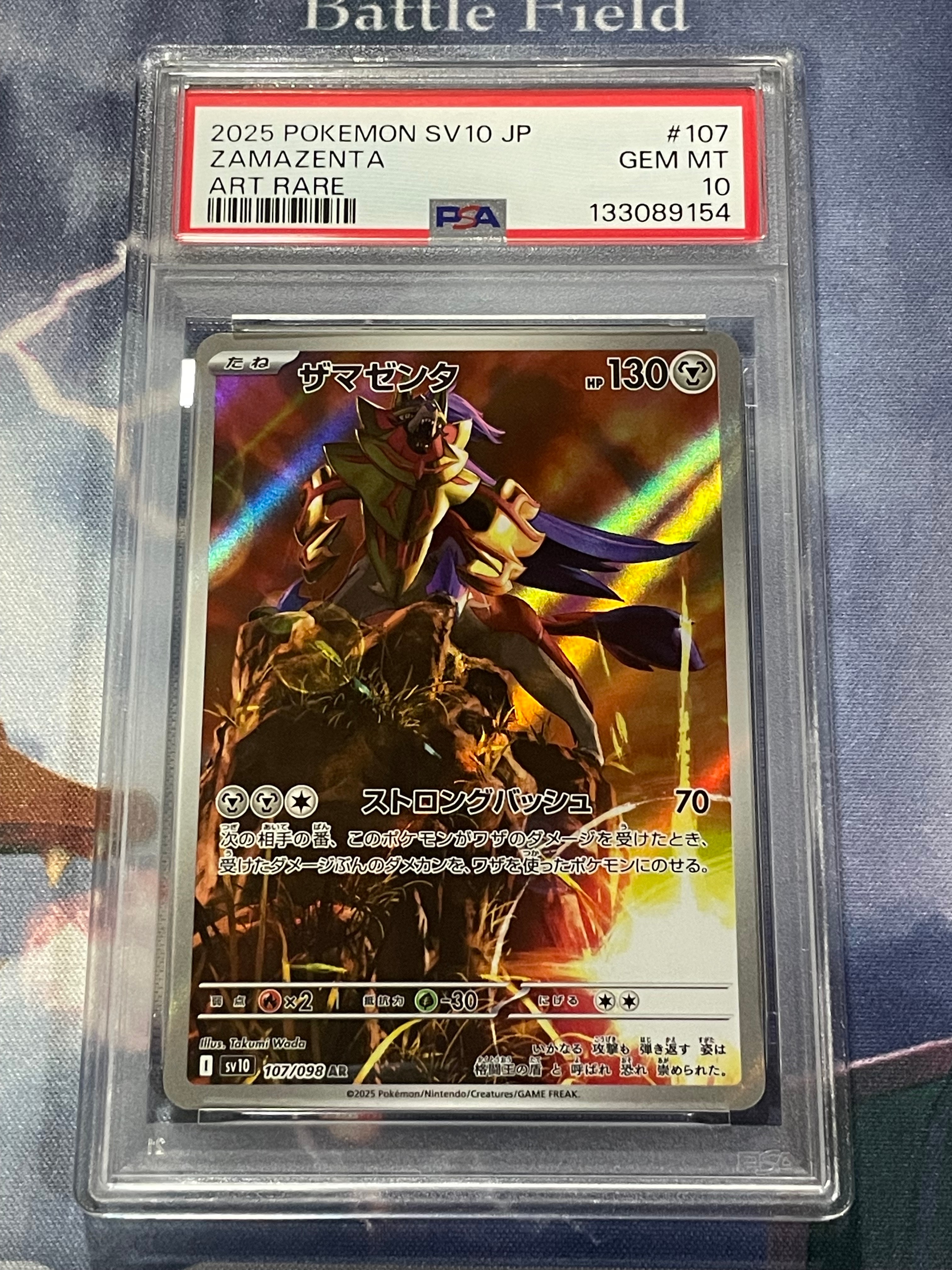 ザマゼンタ AR [SV10 107/098](拡張パック「ロケット団の栄光」)