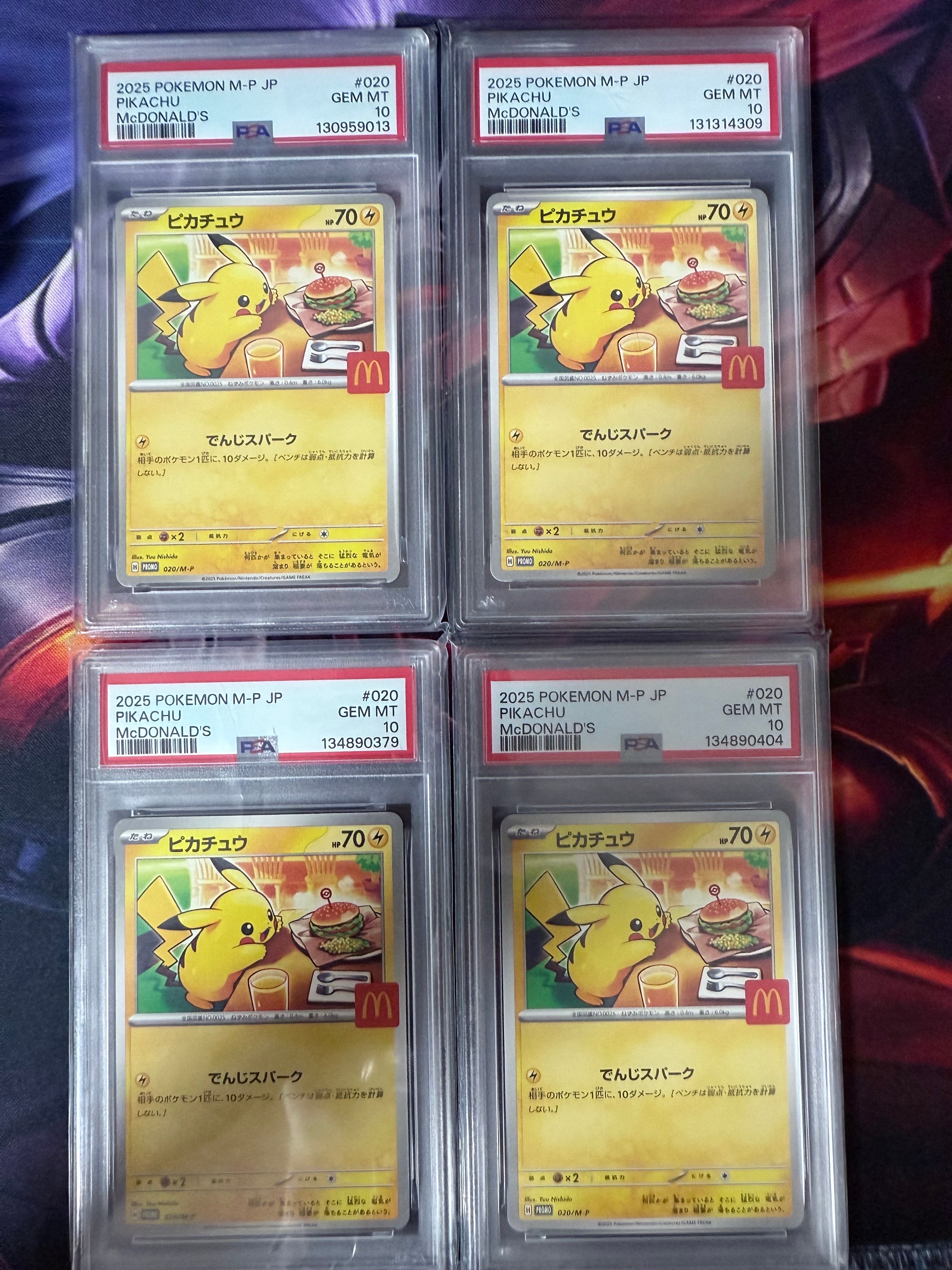 ピカチュウ P [M-P 020](プロモカードパック「マクドナルド ハッピーセット2025」)