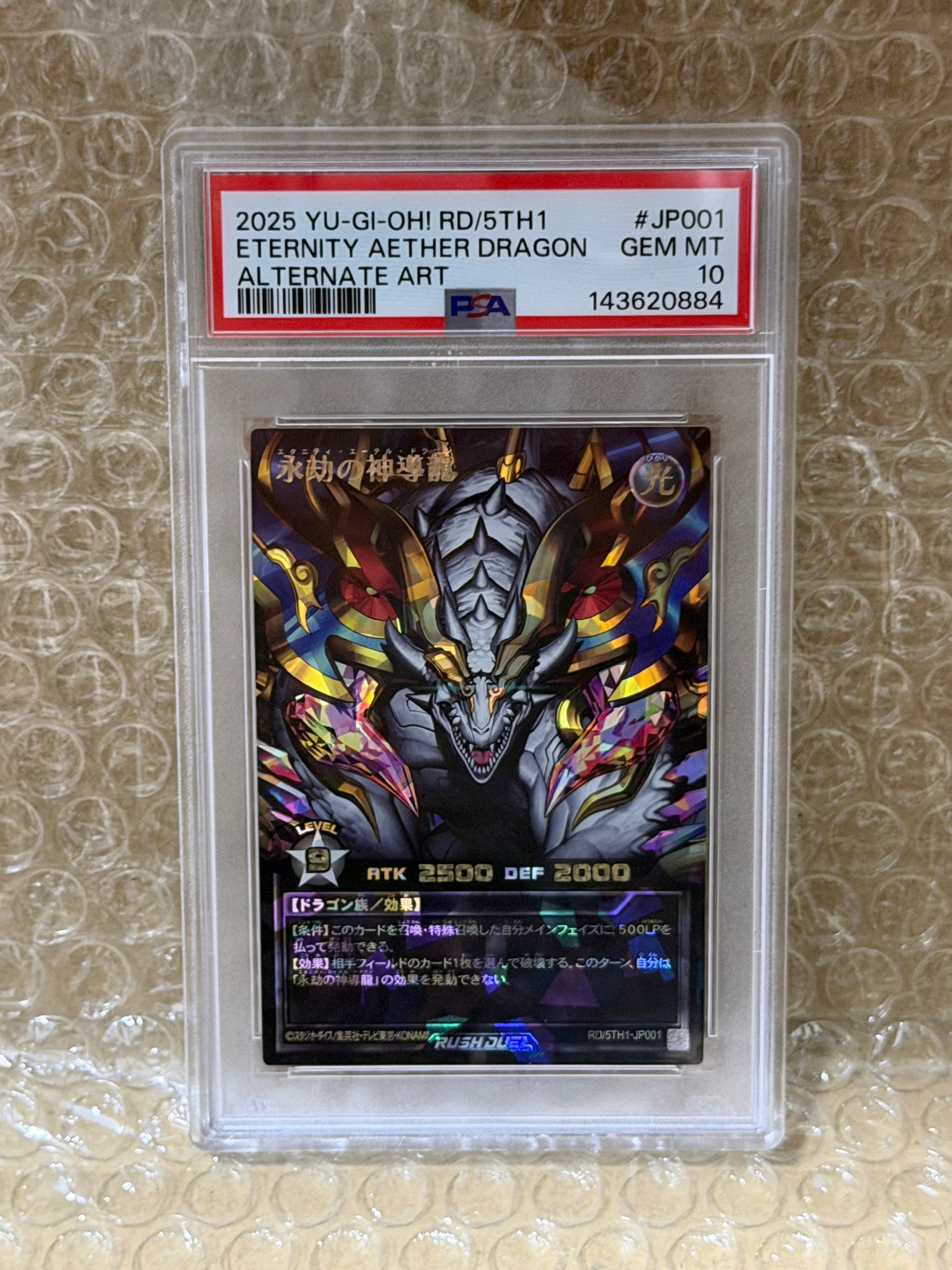 永劫の神導龍 (PREMIUM BLACK Ver.) ORR [5TH1-JP001](5th ANNIVERSARY