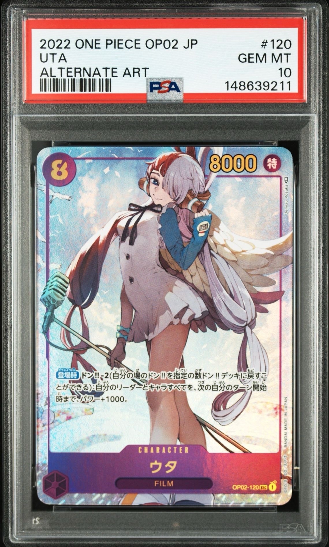 PSA10】ウタ SEC-SPC (和柄ウタ) [OP02-120] (ブースターパック 新時代
