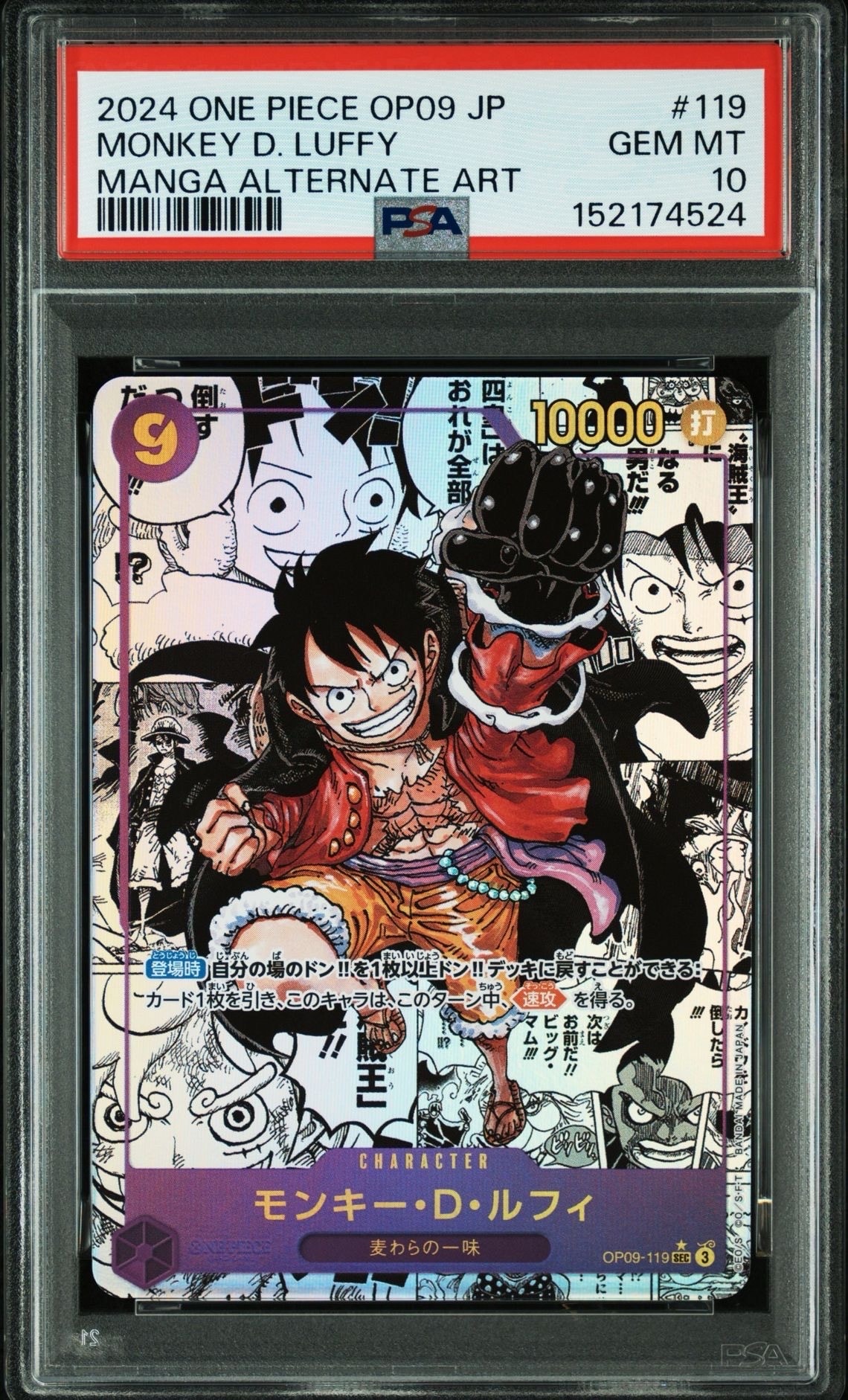 PSA10】モンキー・D・ルフィ：手配書 SEC-SPC [OP05-119](ブースター