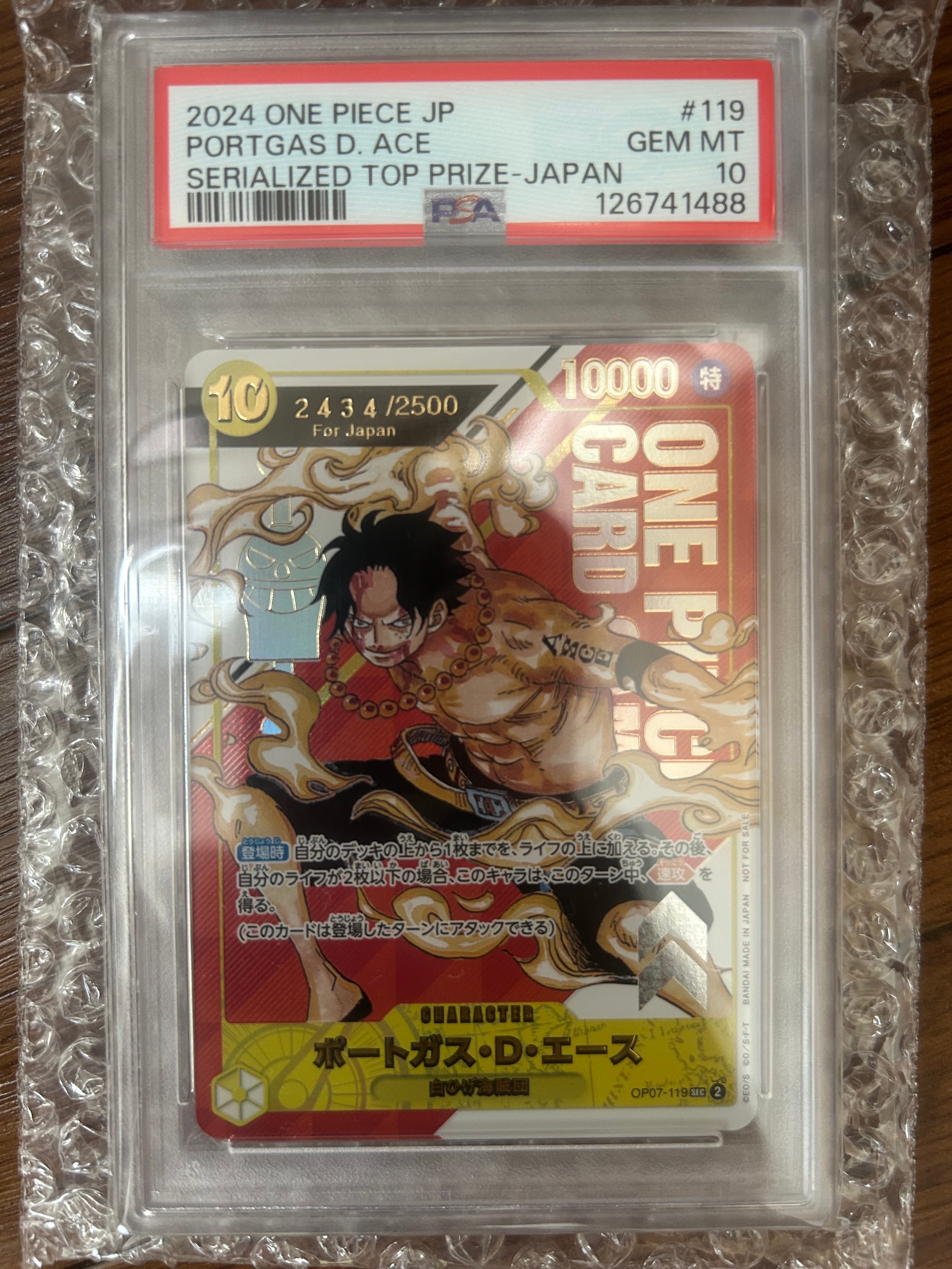 PSA10】ポートガス・D・エース SEC-P シリアルナンバー入り (開封済