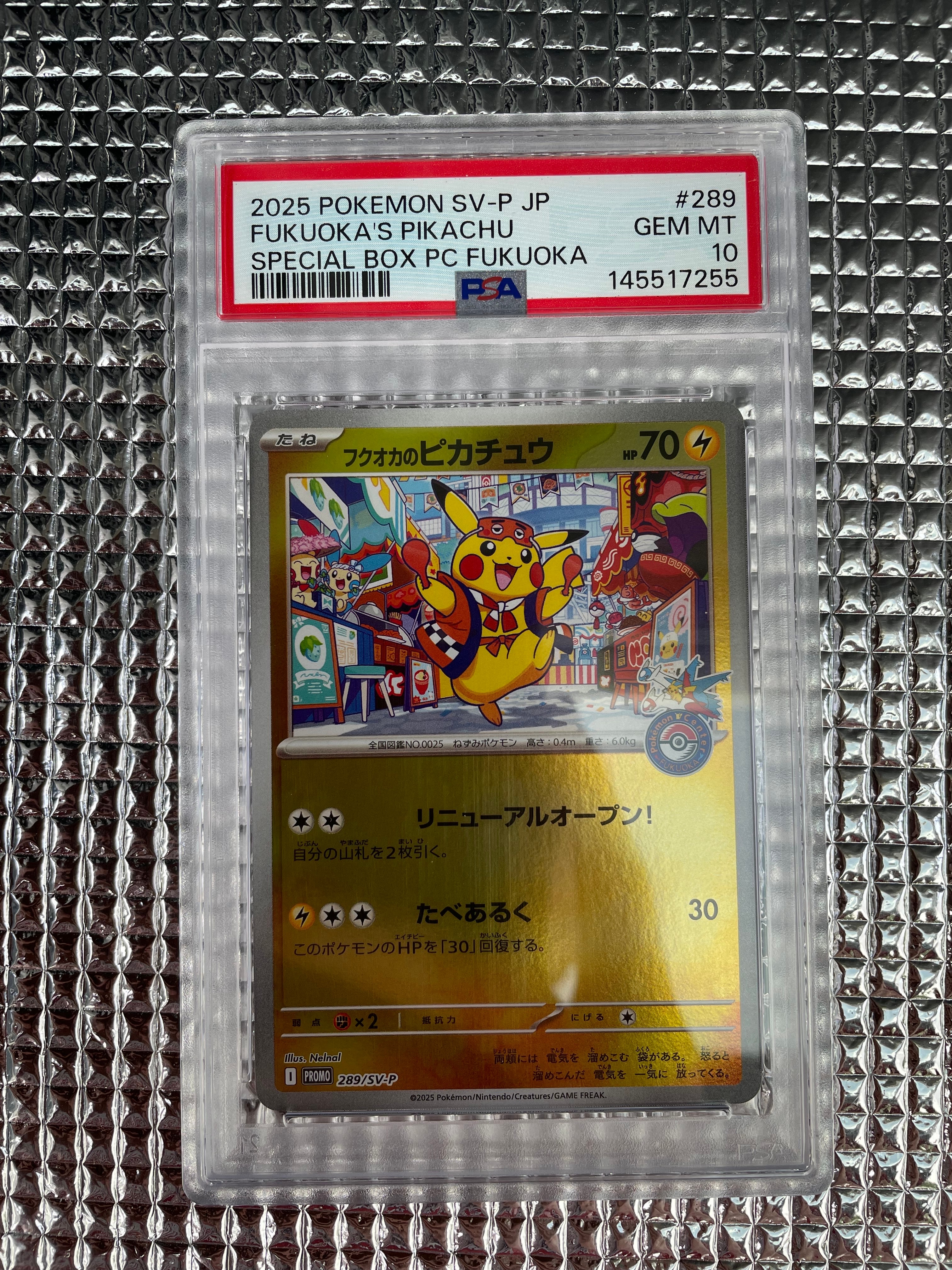 フクオカのピカチュウ P [SV-P 289](スペシャルBOX「ポケモンセンターフクオカ」)