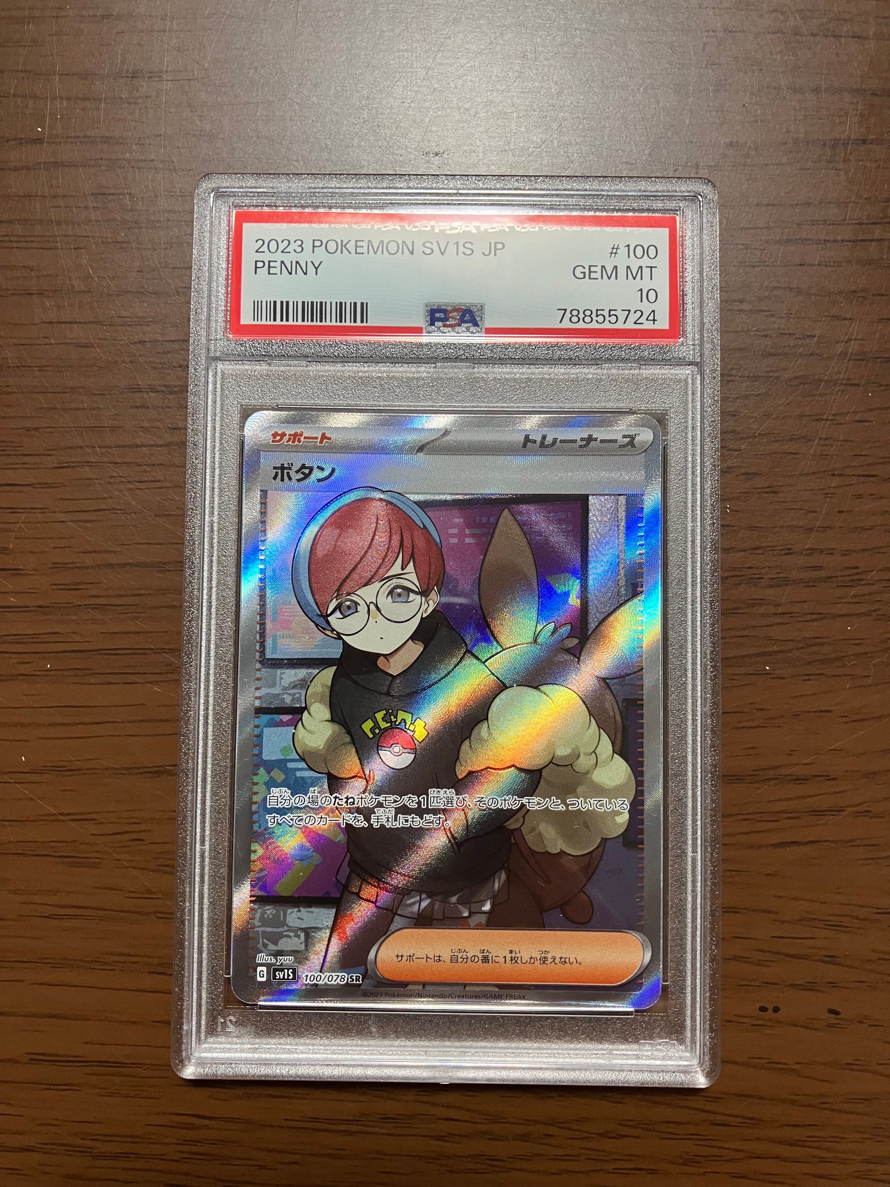 ボタン SR[SV1S 100/078](スカーレット&バイオレット 拡張パック「スカーレットex」)