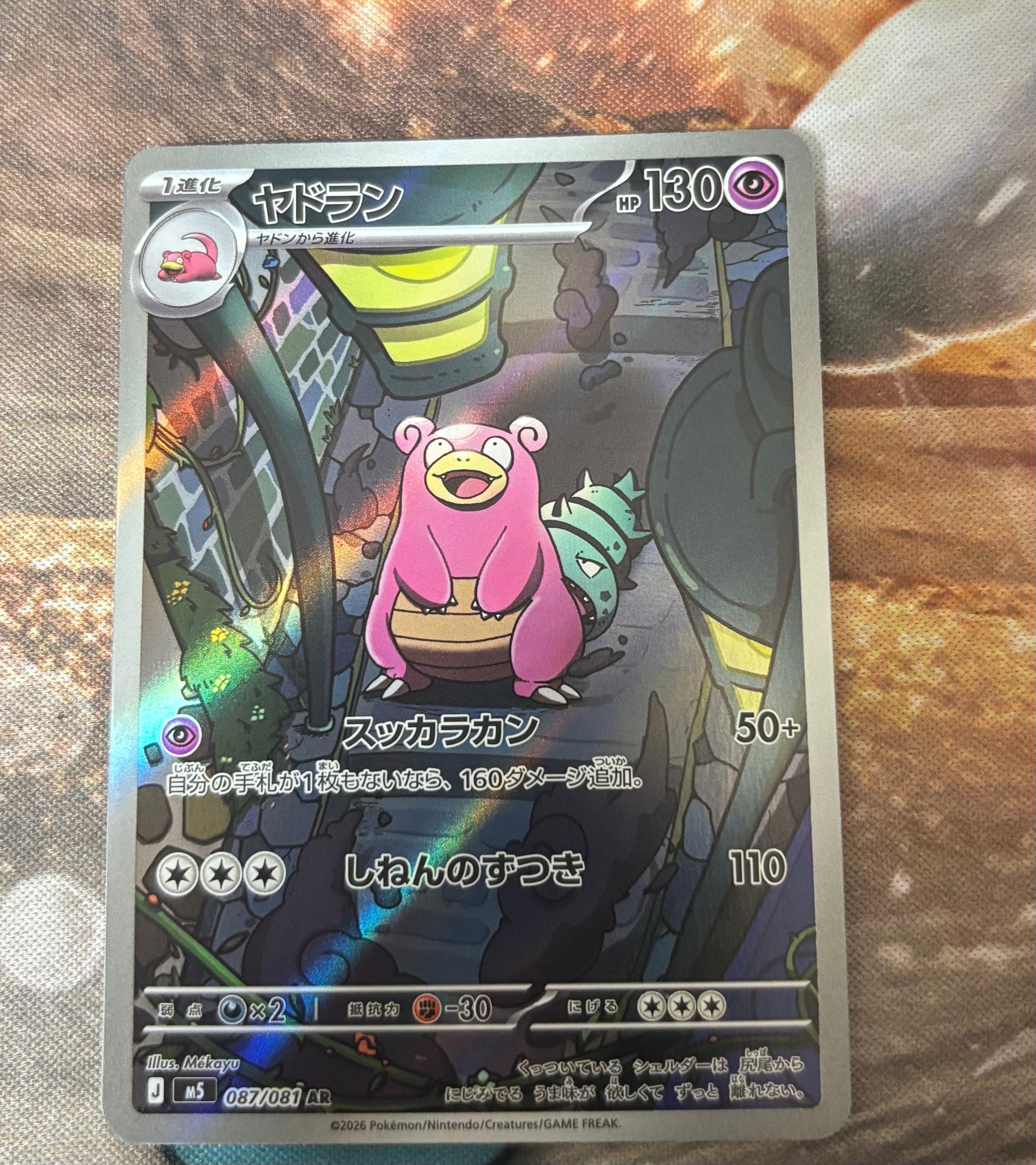 PSA9】ピカチュウ C [SM3N 013/051](拡張パック「光を喰らう闇」) 1枚