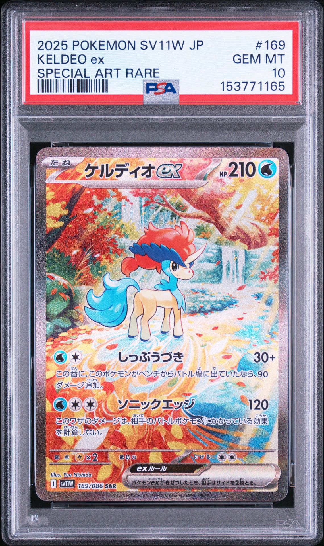 PSA9】ミュウツーEX: プロモ[S8a-P 022/025](プロモカードパック 25th