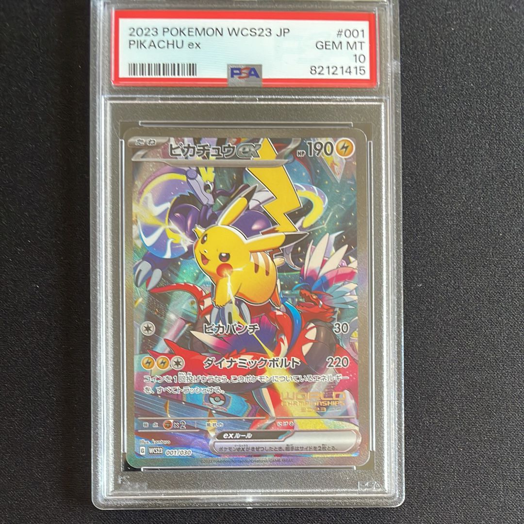 ピカチュウex [WCS23 001/030](ポケモンワールドチャンピオンシップス2023横浜 記念デッキ「ピカチュウ」)