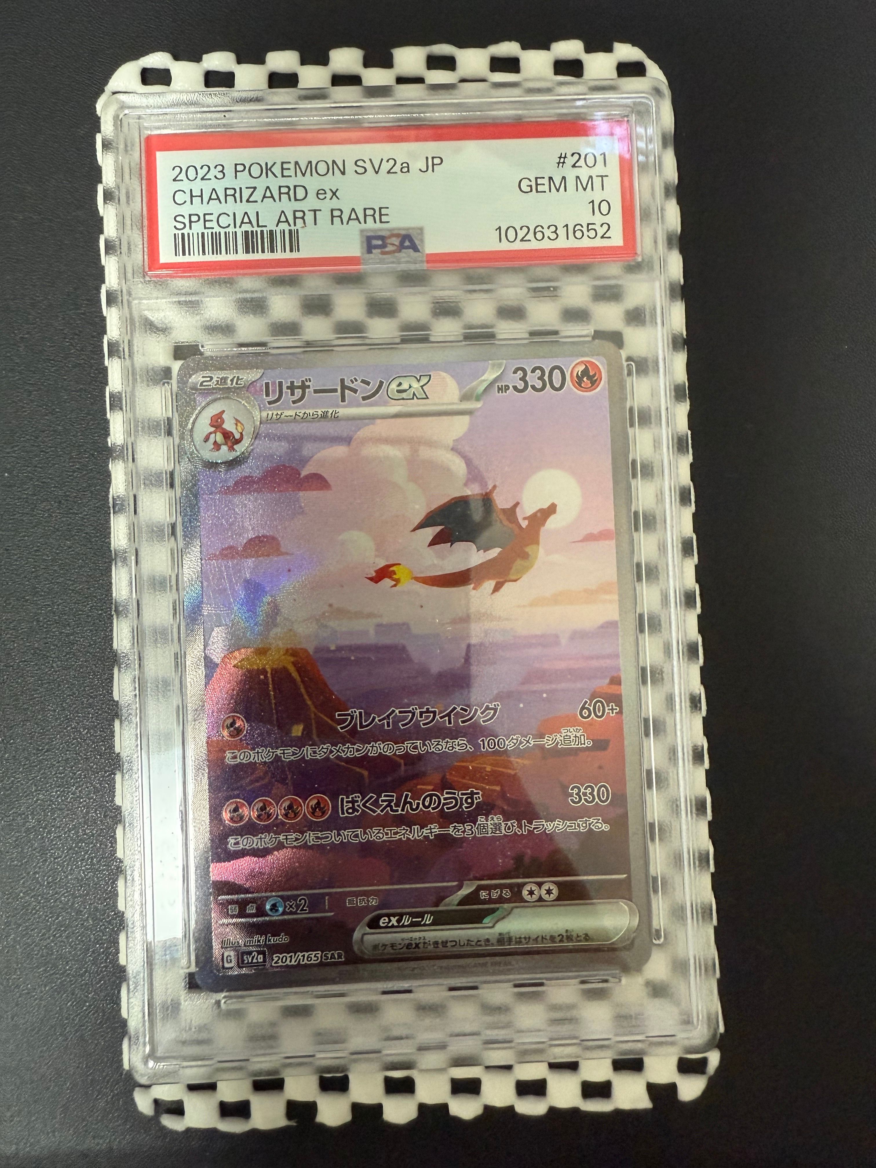 リザードンex SAR [SV2a 201/165](強化拡張パック「ポケモンカード151」)