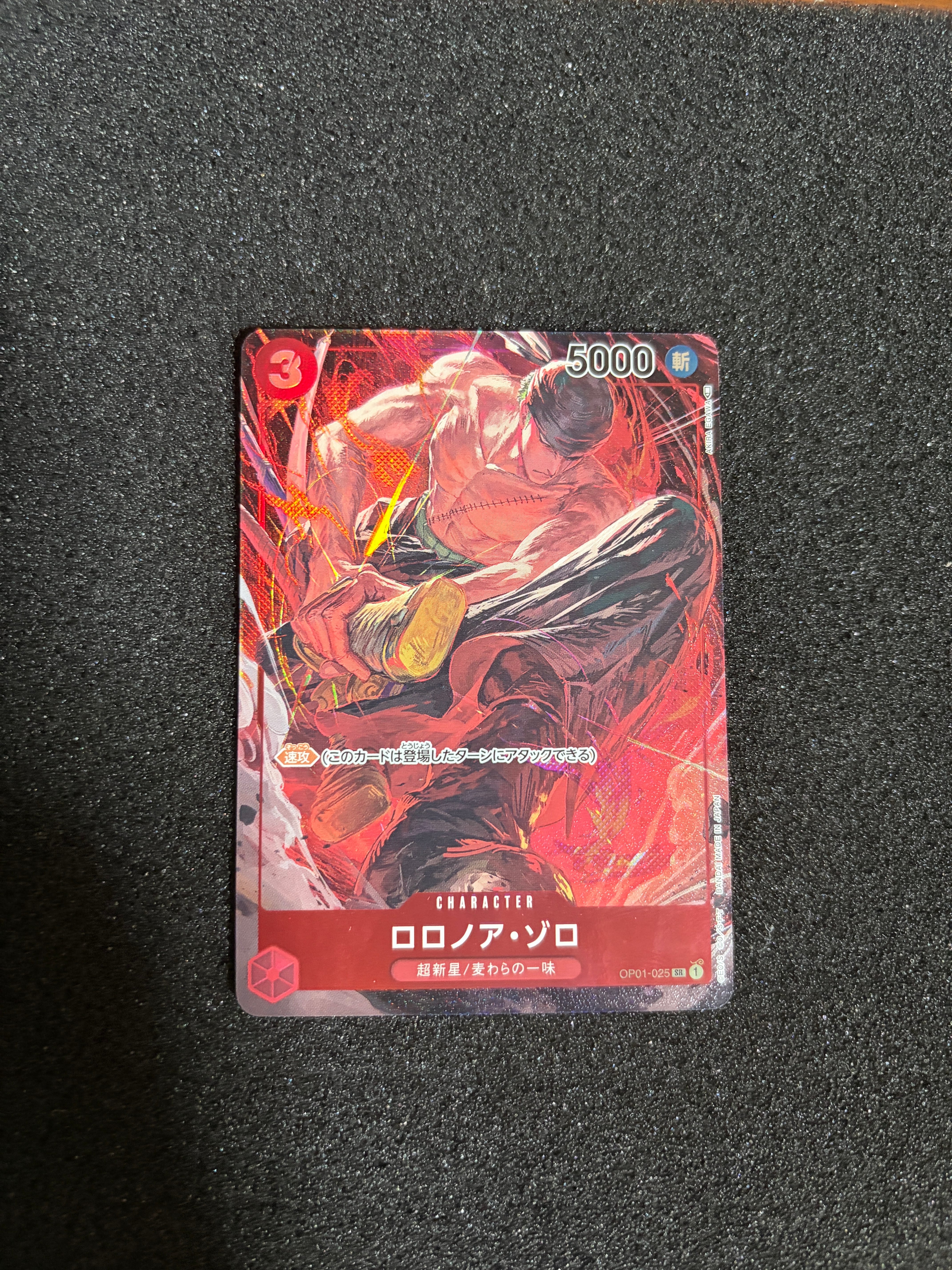 ロロノア・ゾロ SR-P [OP01-025] (ブースターパック ロマンスドーン)