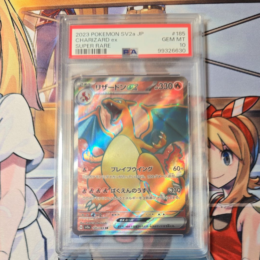 リザードンex SR[SV2a 185/165](強化拡張パック「ポケモンカード151」)